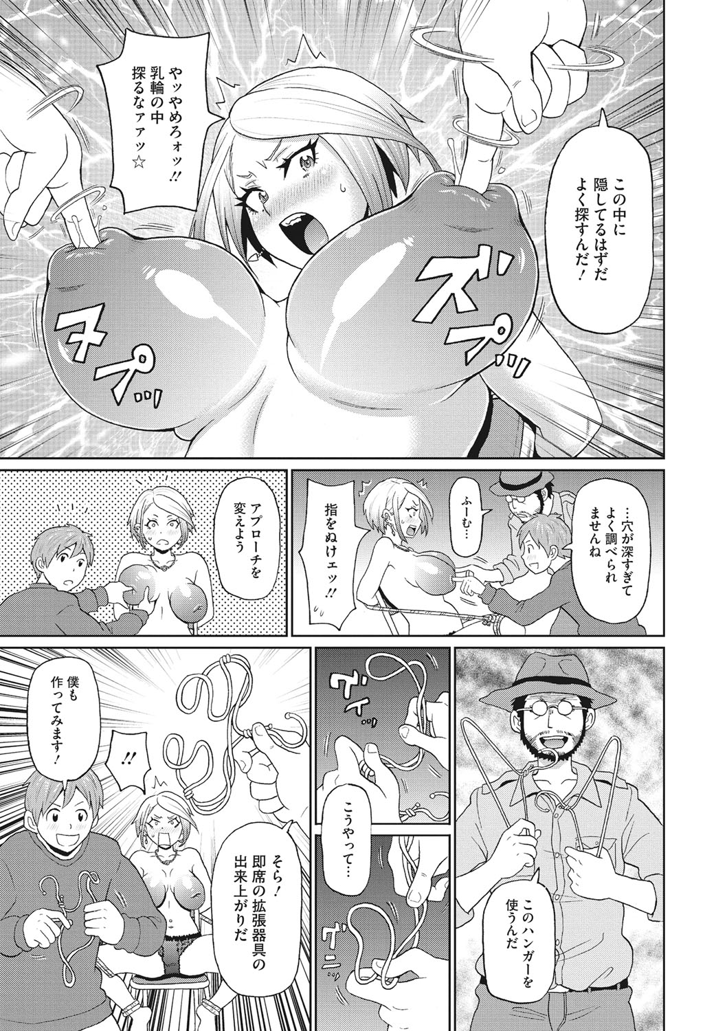 コミックメガストアDEEP Vol.36 [DL版]