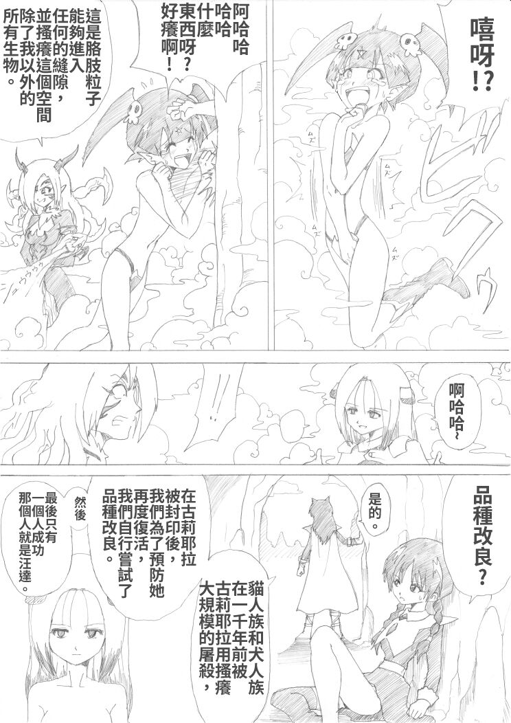 [e]魔女の復讐Vol.2 [中文]