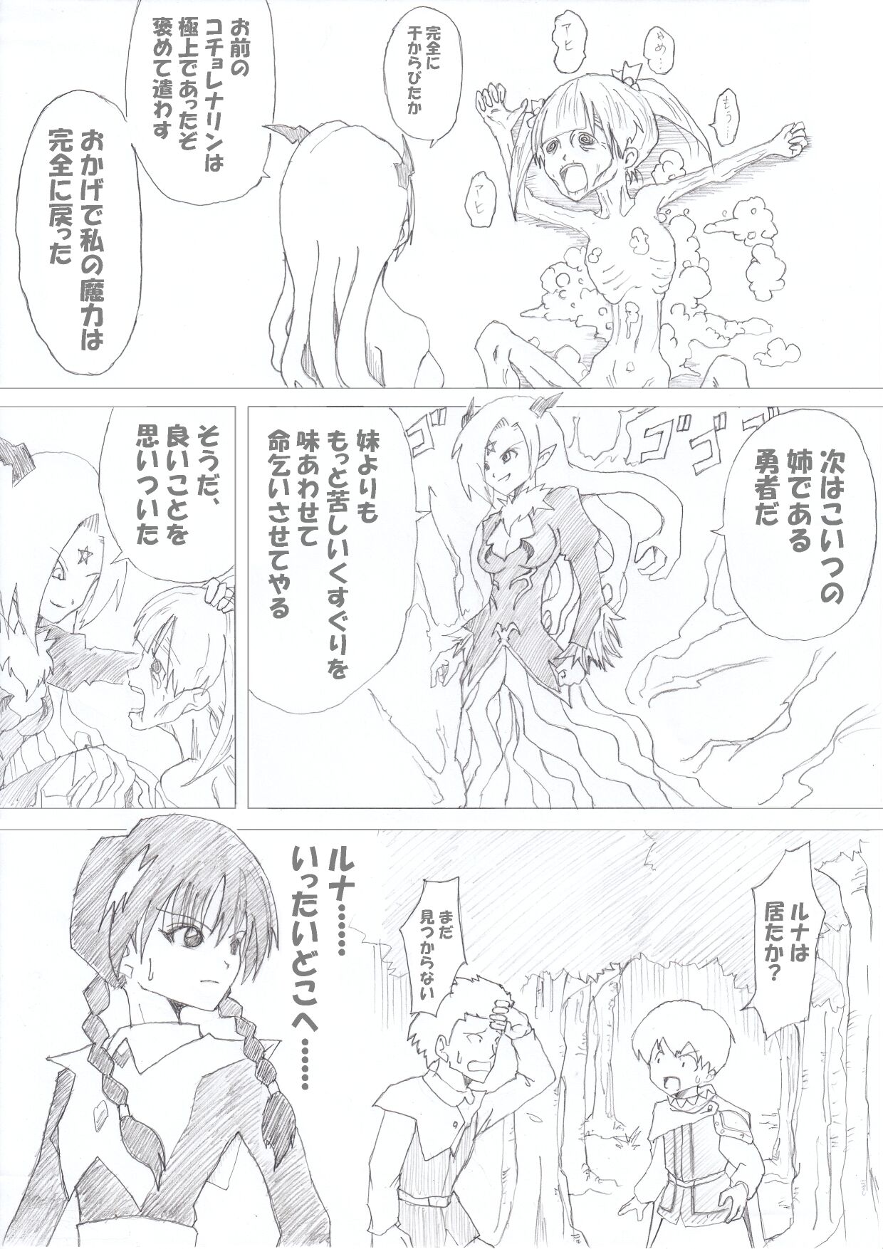 [e]魔女の復讐Vol.1 [日语]