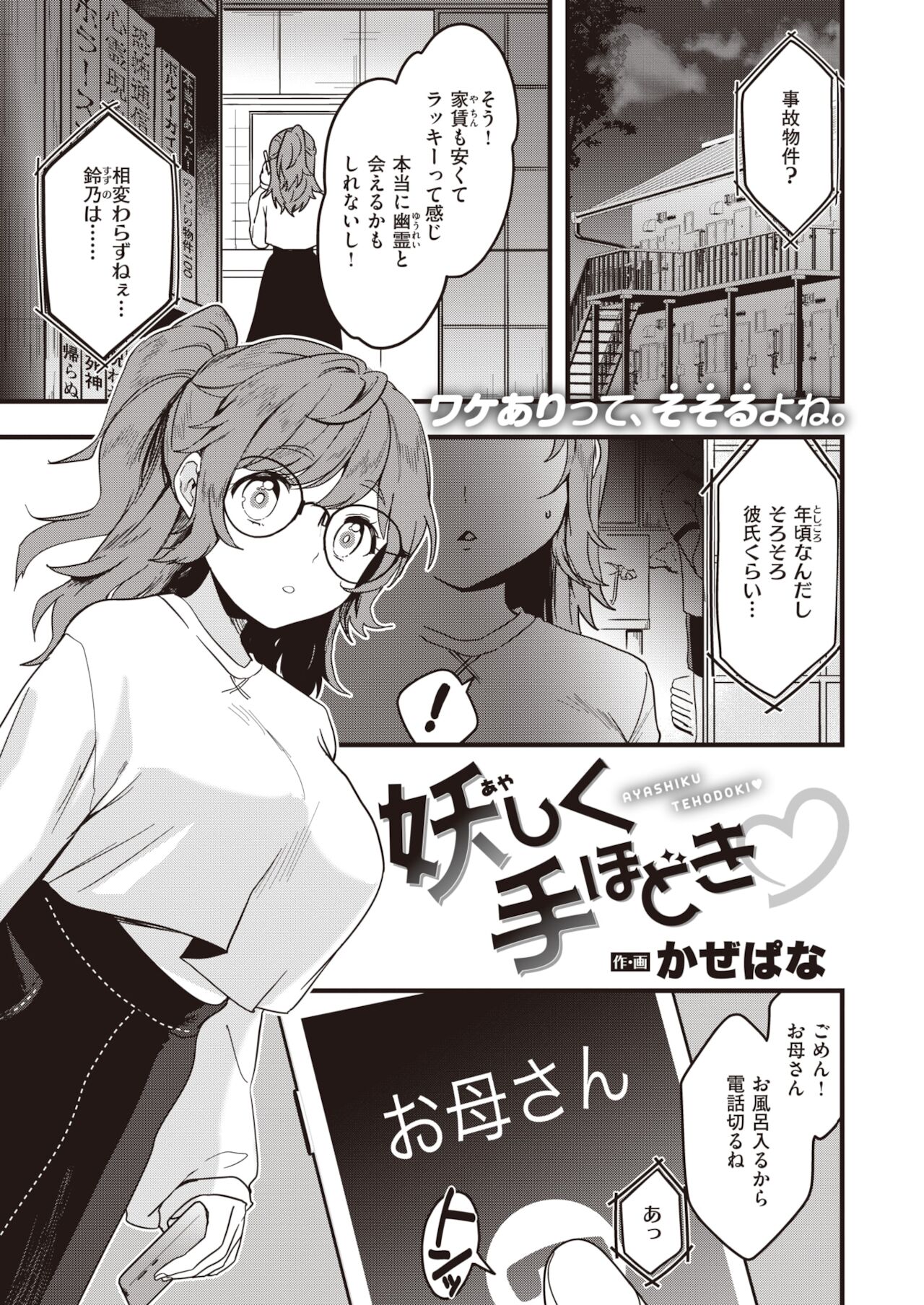 WEEKLY快楽天 2021 No.48