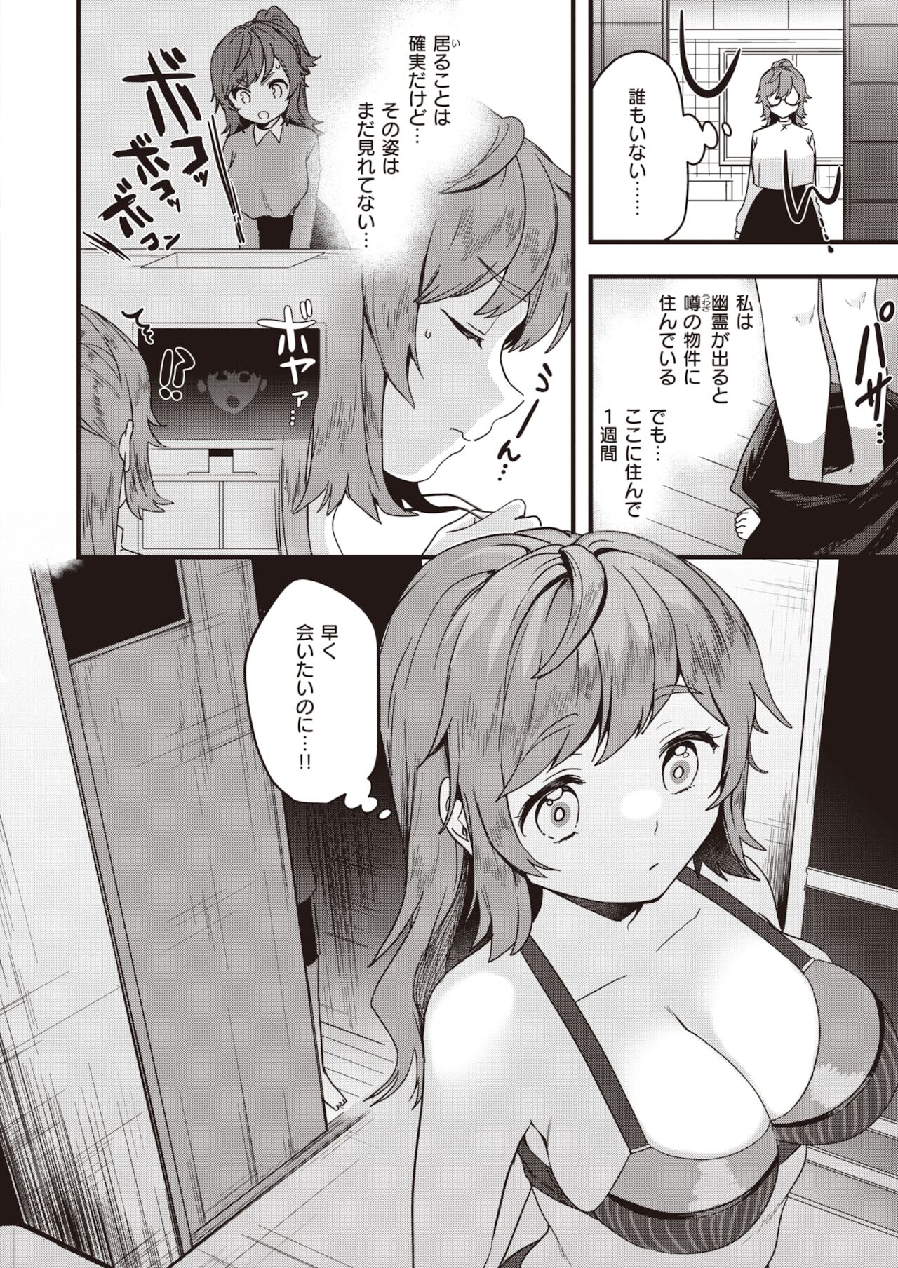 WEEKLY快楽天 2021 No.48