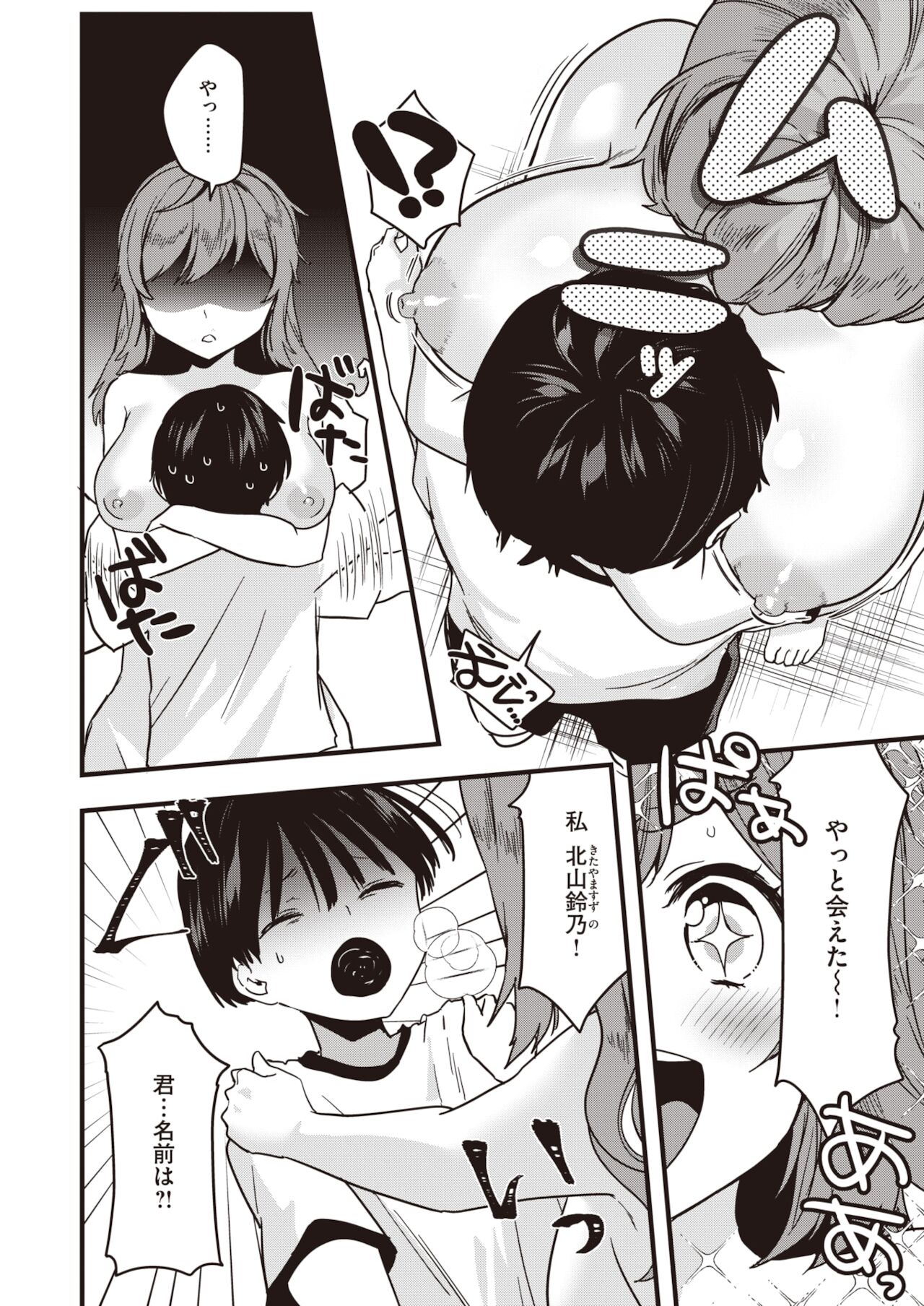 WEEKLY快楽天 2021 No.48