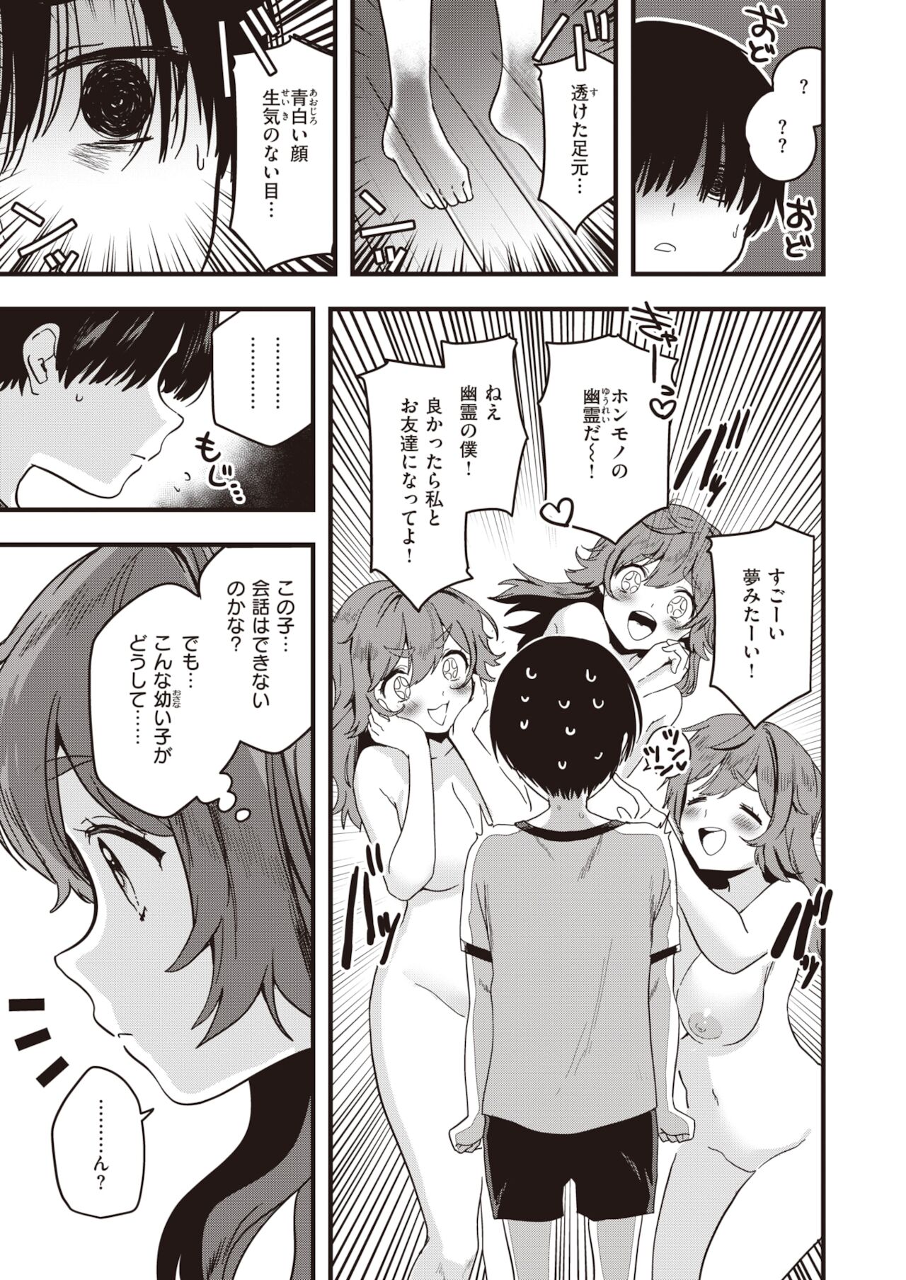 WEEKLY快楽天 2021 No.48