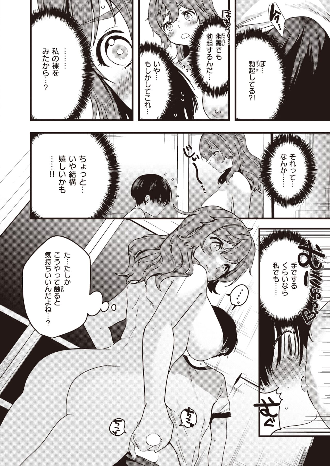 WEEKLY快楽天 2021 No.48