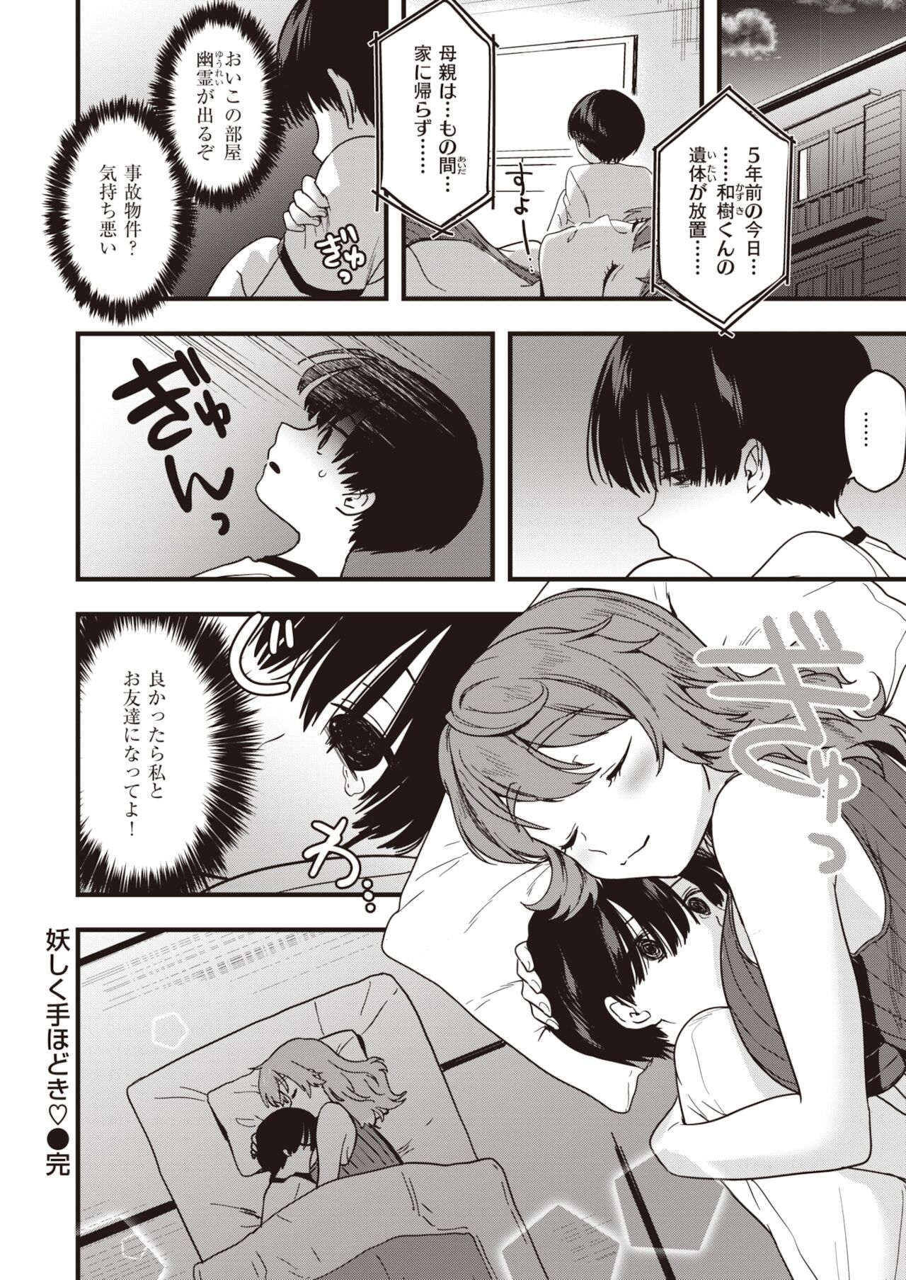 WEEKLY快楽天 2021 No.48