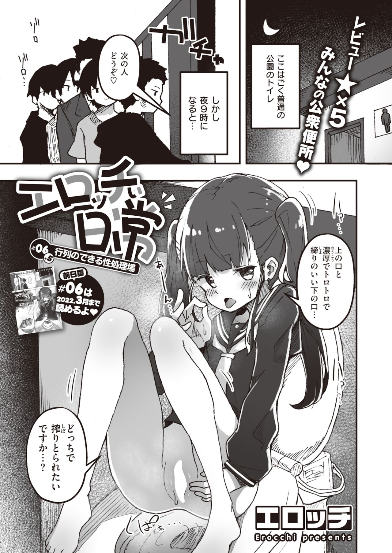 WEEKLY快楽天 2021 No.48