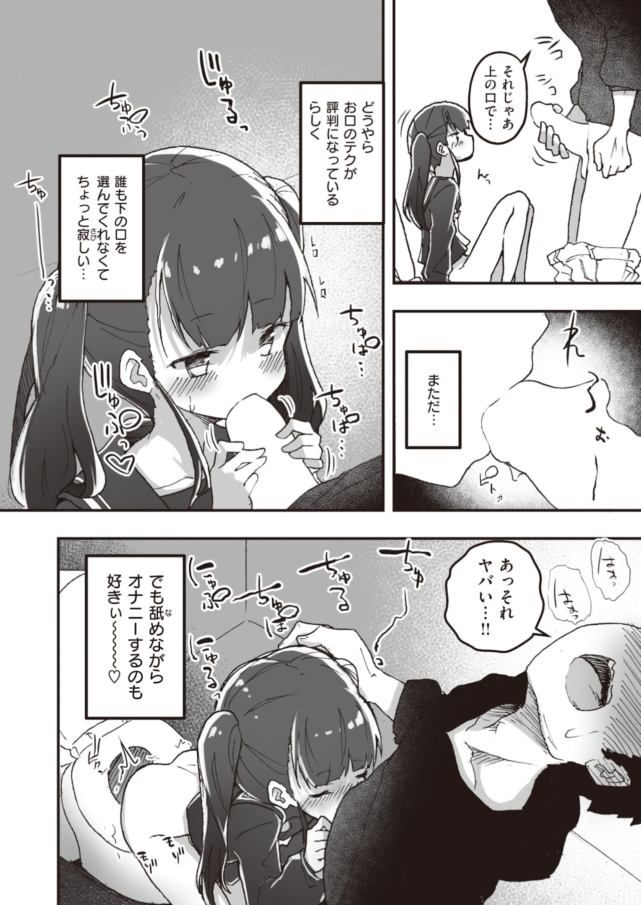 WEEKLY快楽天 2021 No.48