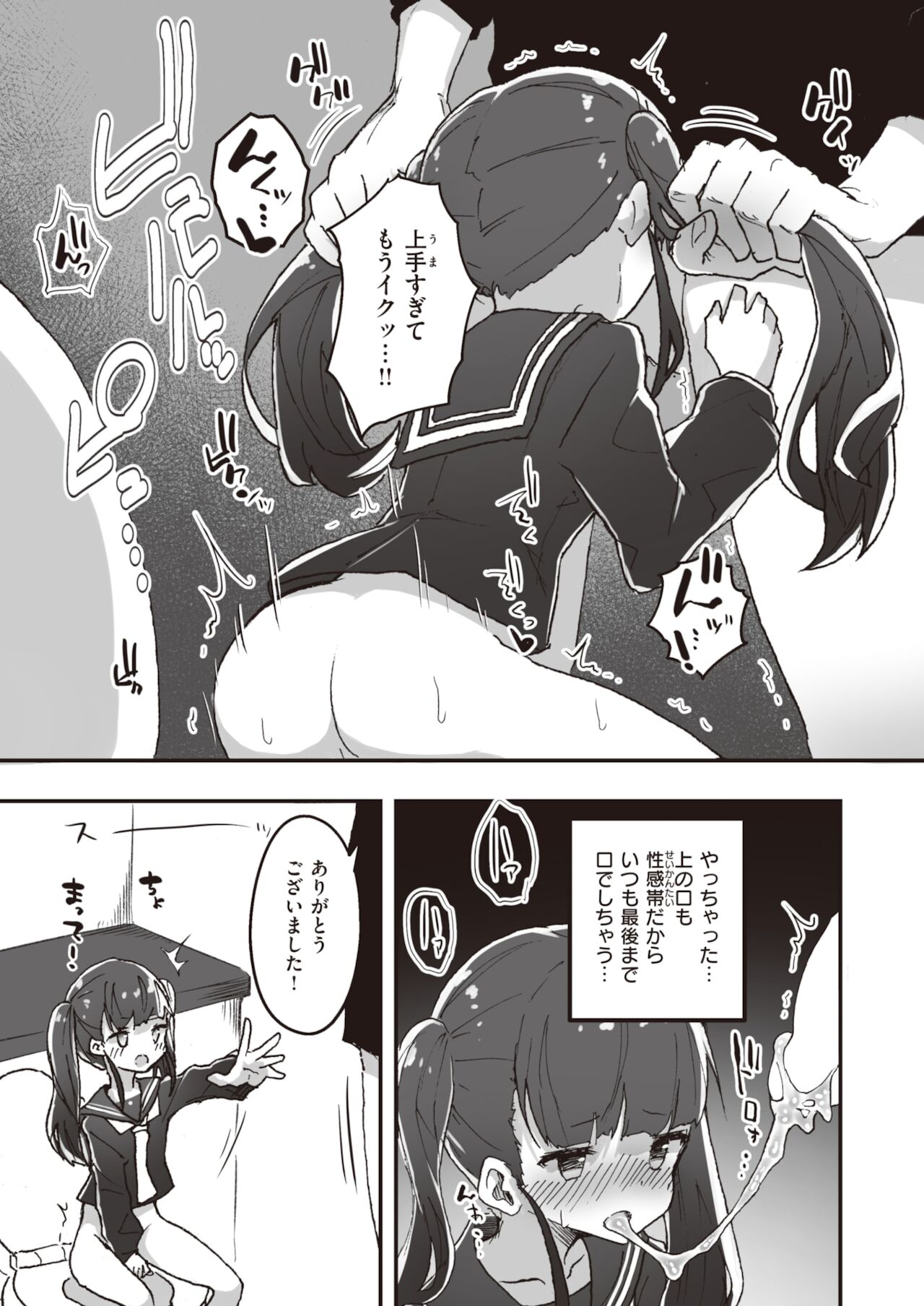 WEEKLY快楽天 2021 No.48