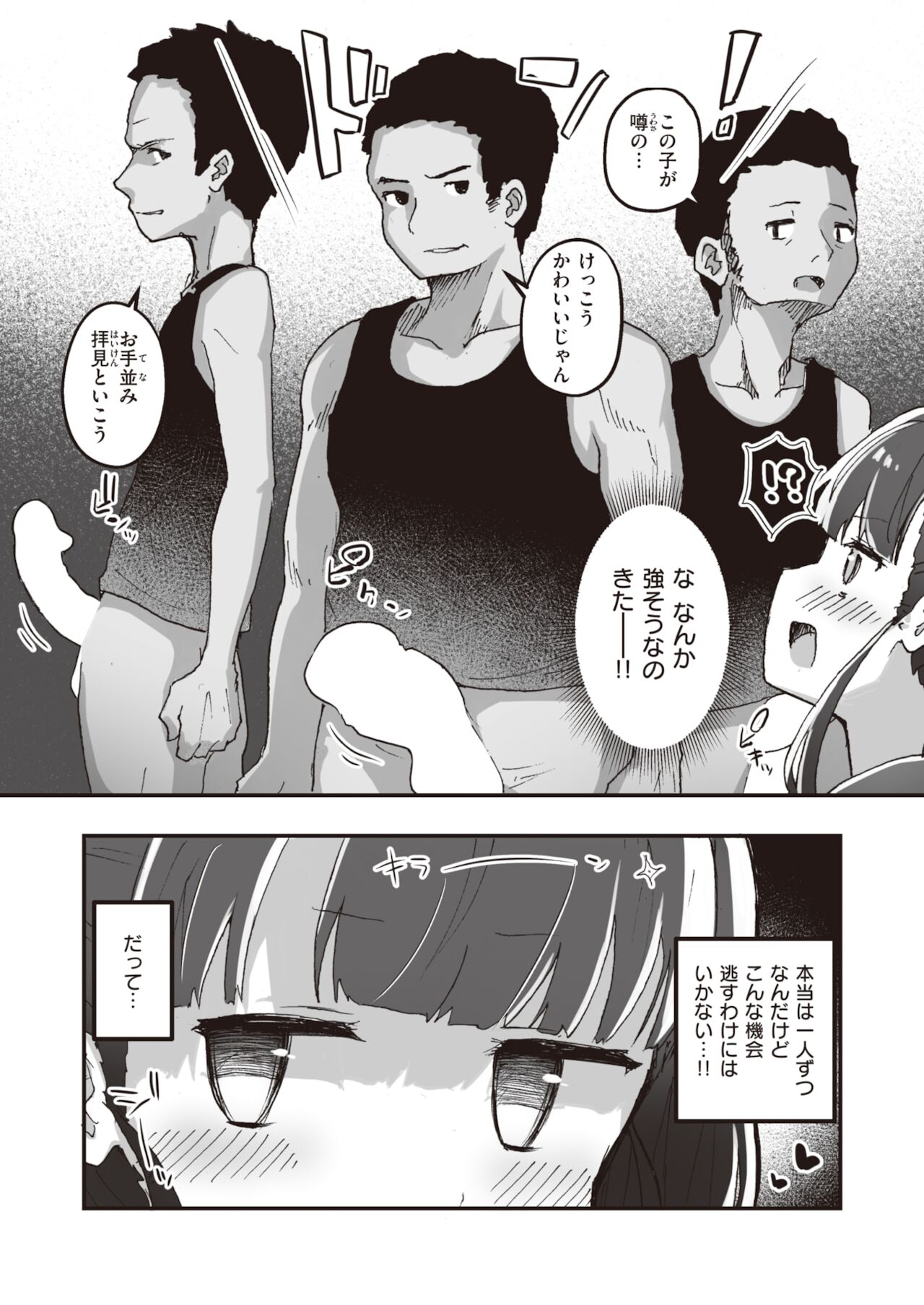 WEEKLY快楽天 2021 No.48