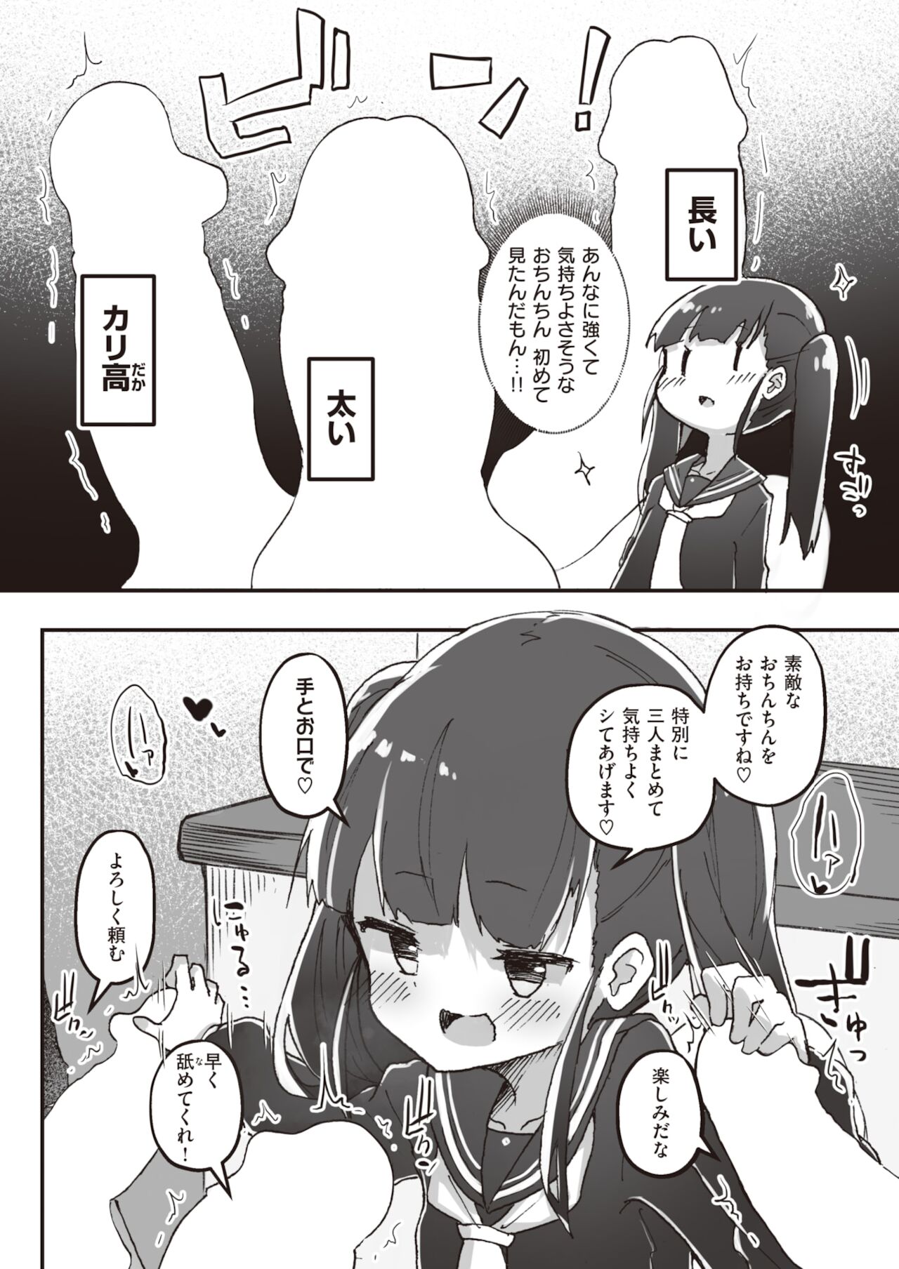 WEEKLY快楽天 2021 No.48