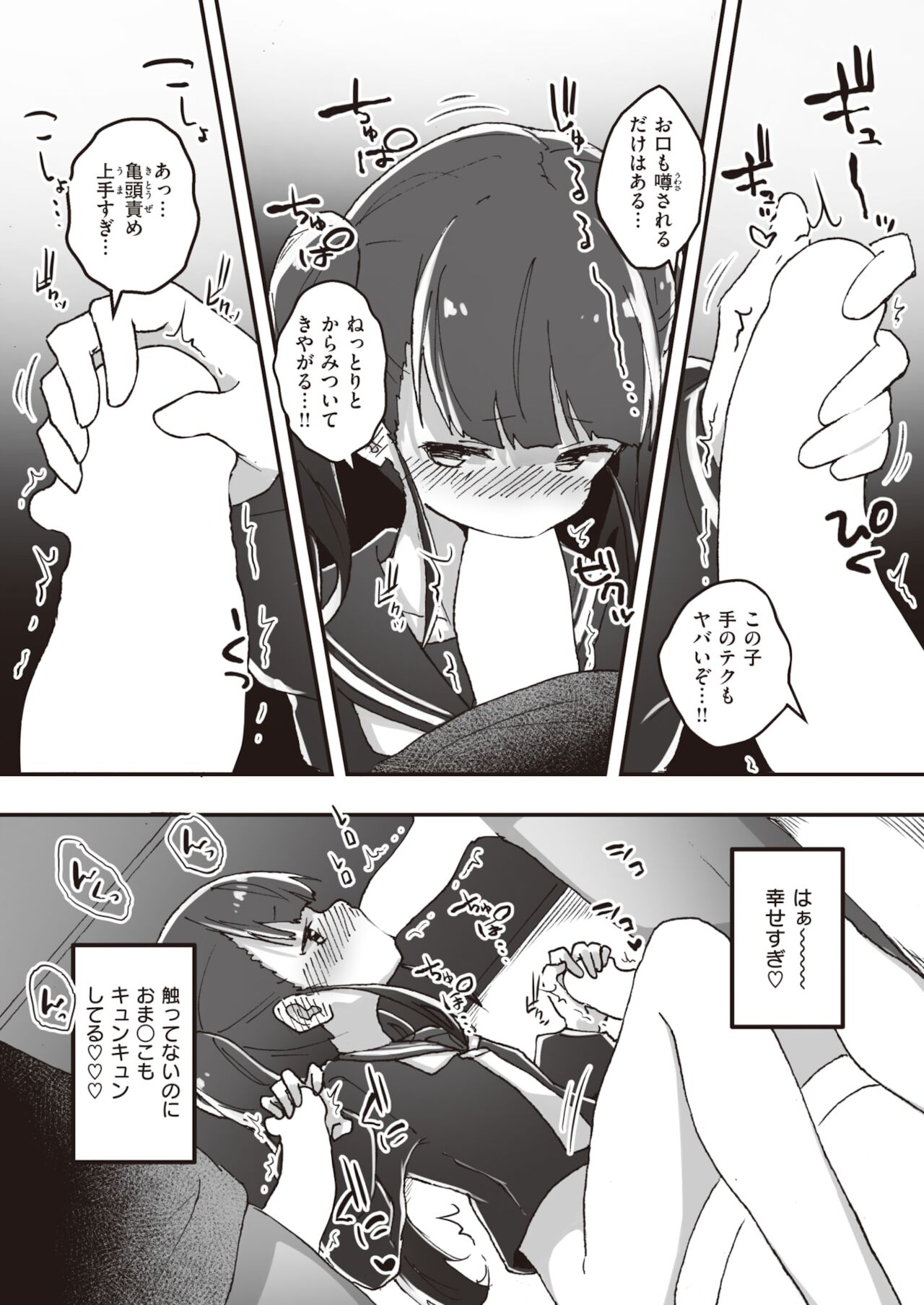 WEEKLY快楽天 2021 No.48