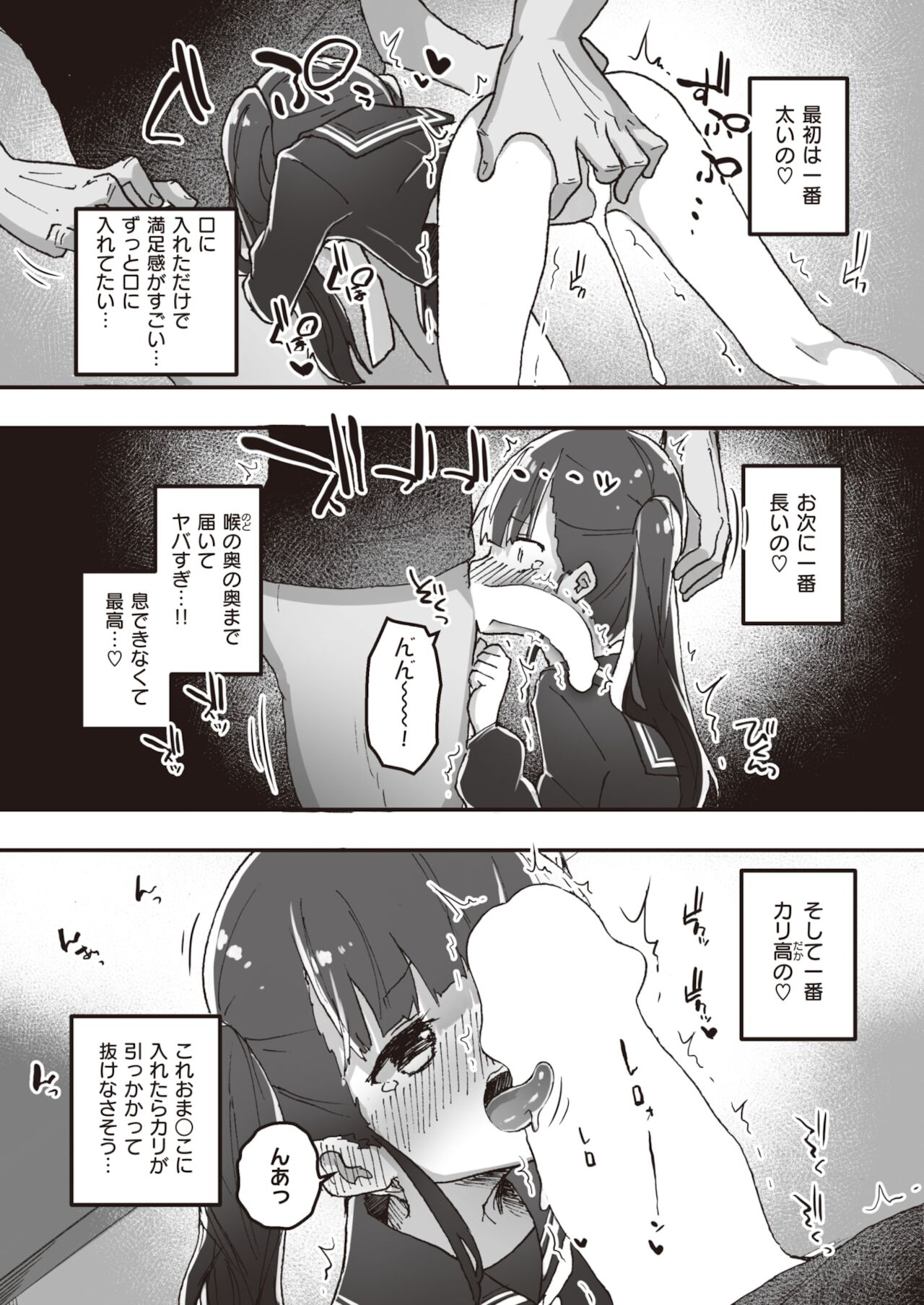 WEEKLY快楽天 2021 No.48