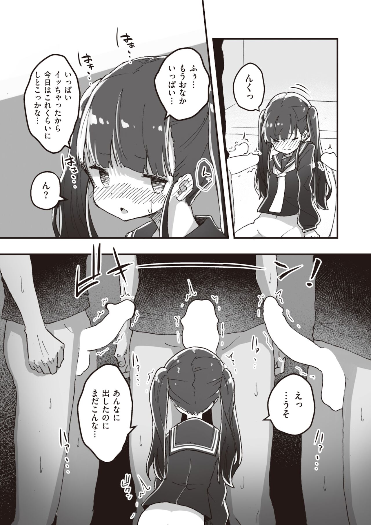 WEEKLY快楽天 2021 No.48