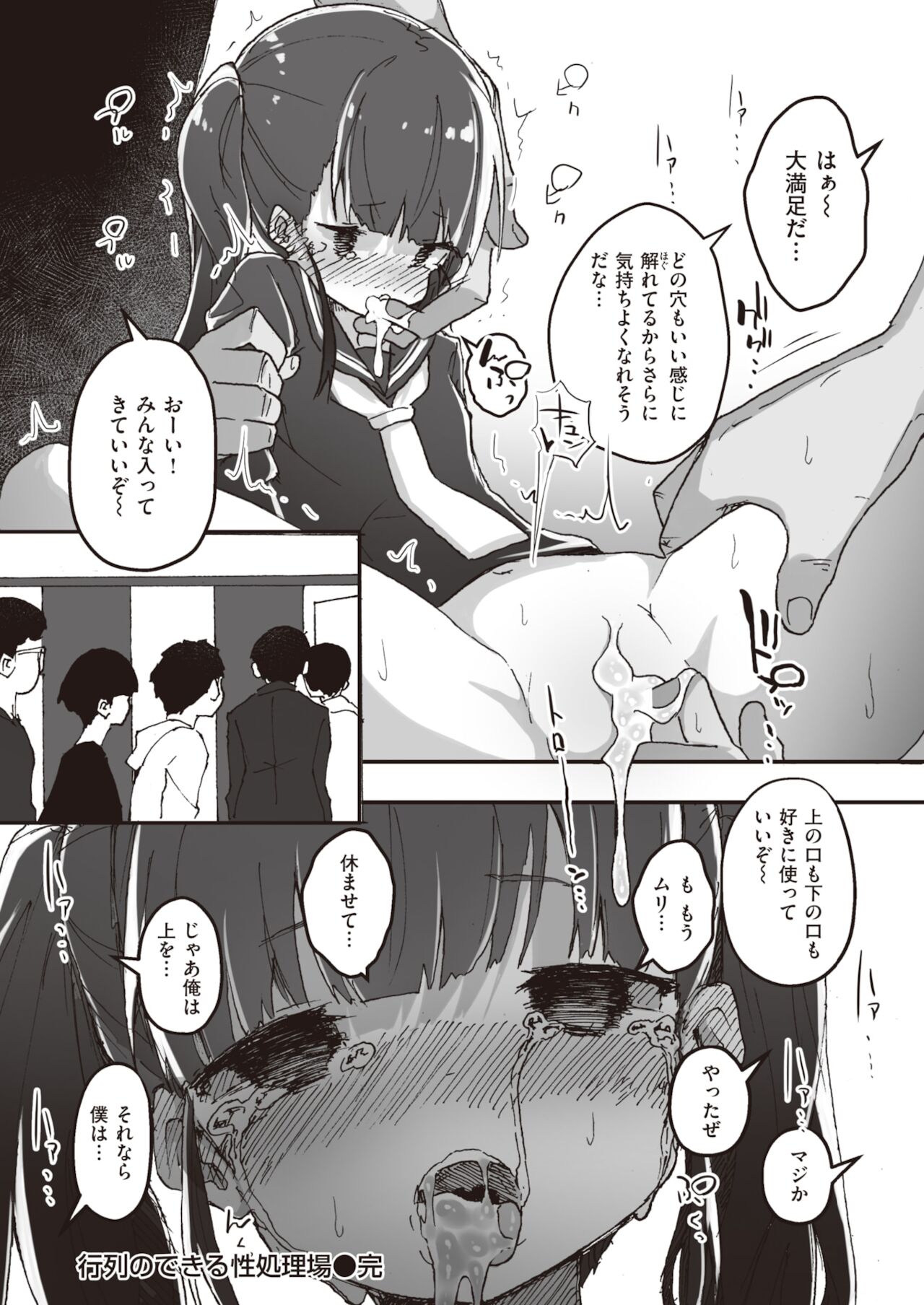 WEEKLY快楽天 2021 No.48