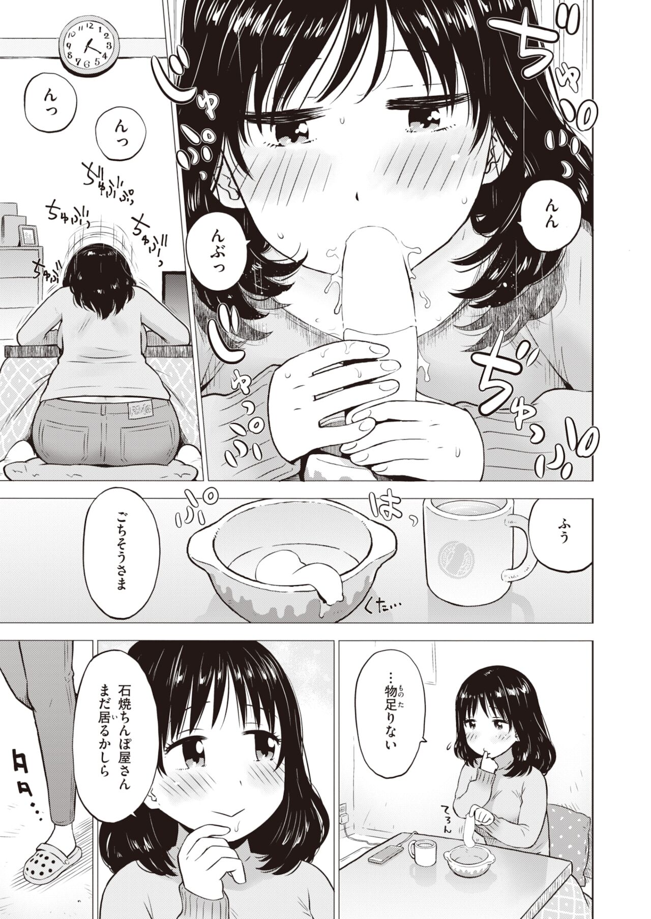 WEEKLY快楽天 2021 No.48