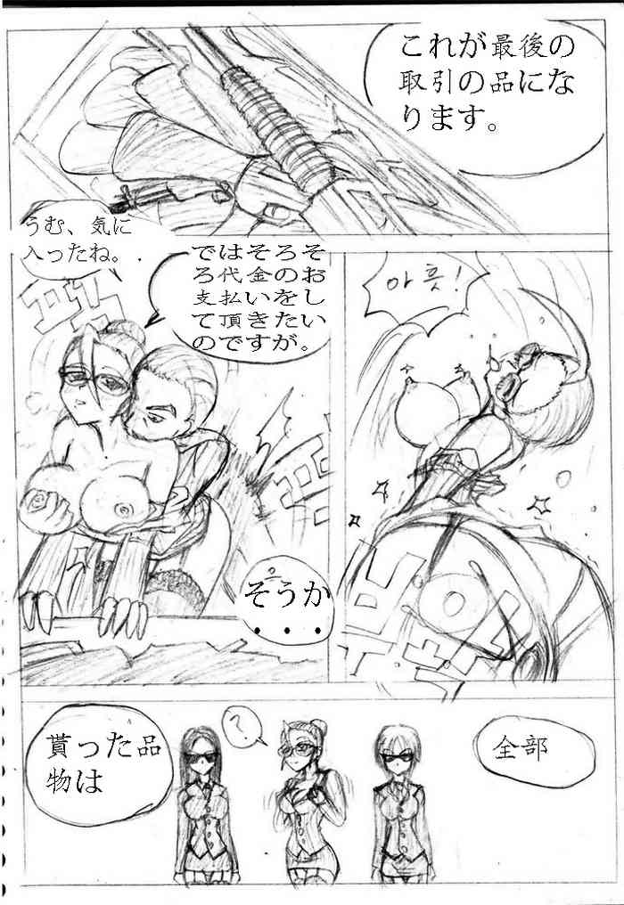 [Beast Anime] 武将メード悪党団? (from Pixiv)