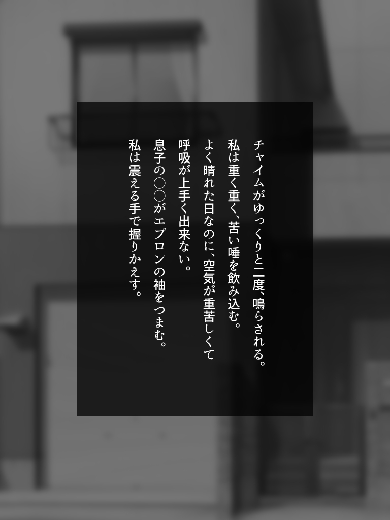 [統計上の聖地] DVD破損のお詫びにお母さんを差し出したらめちゃくちゃに凌辱されてメス犬の本性がバレちゃった