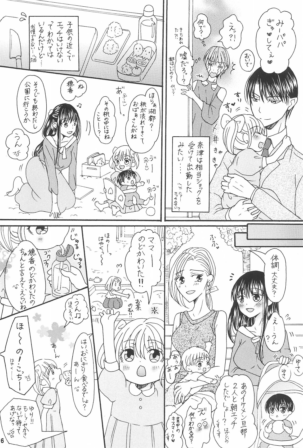 (関西コミティア62) [金木犀の城 (真矢)] 兄と巨乳妹とふたなり3Pと息子も...?~子沢山家族です~