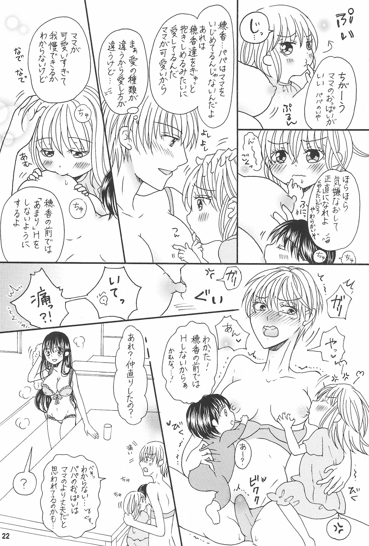 (関西コミティア62) [金木犀の城 (真矢)] 兄と巨乳妹とふたなり3Pと息子も...?~子沢山家族です~
