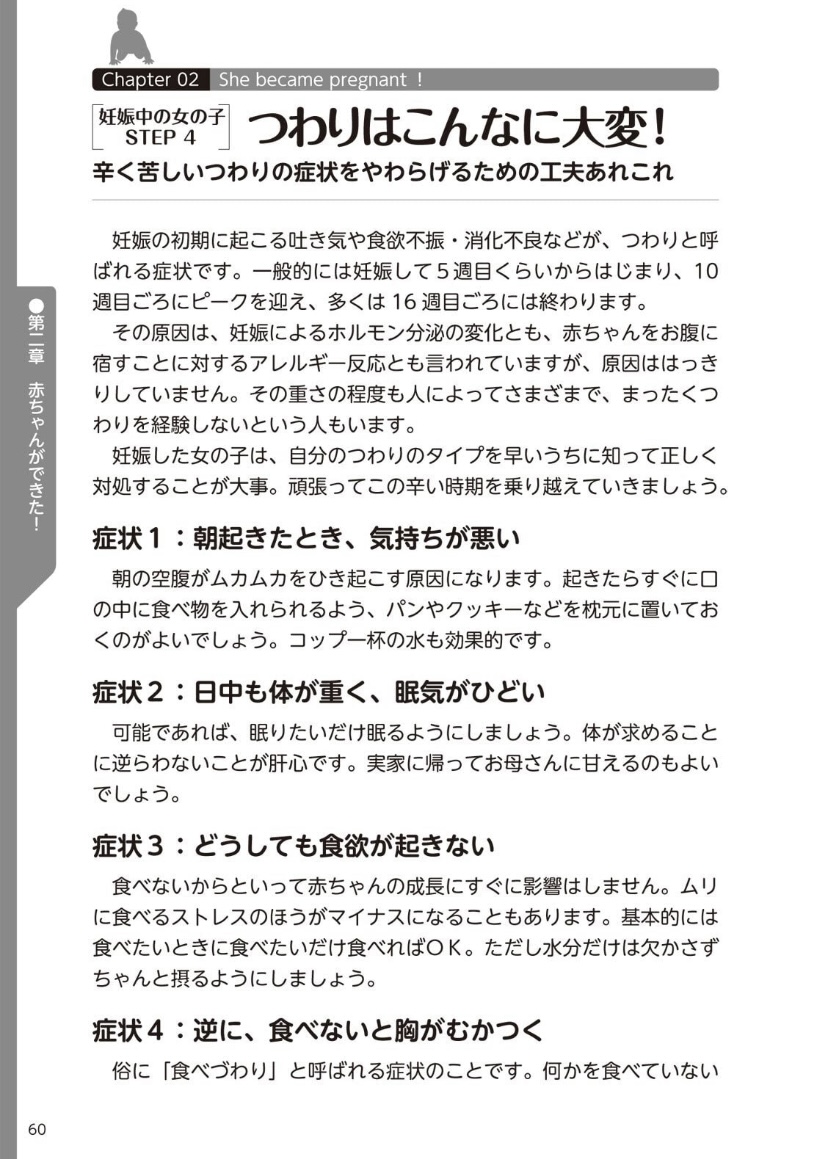 [マニアックラブ研究会] やらなくてもまんがで解る性交と妊娠 赤ちゃんのつくり方