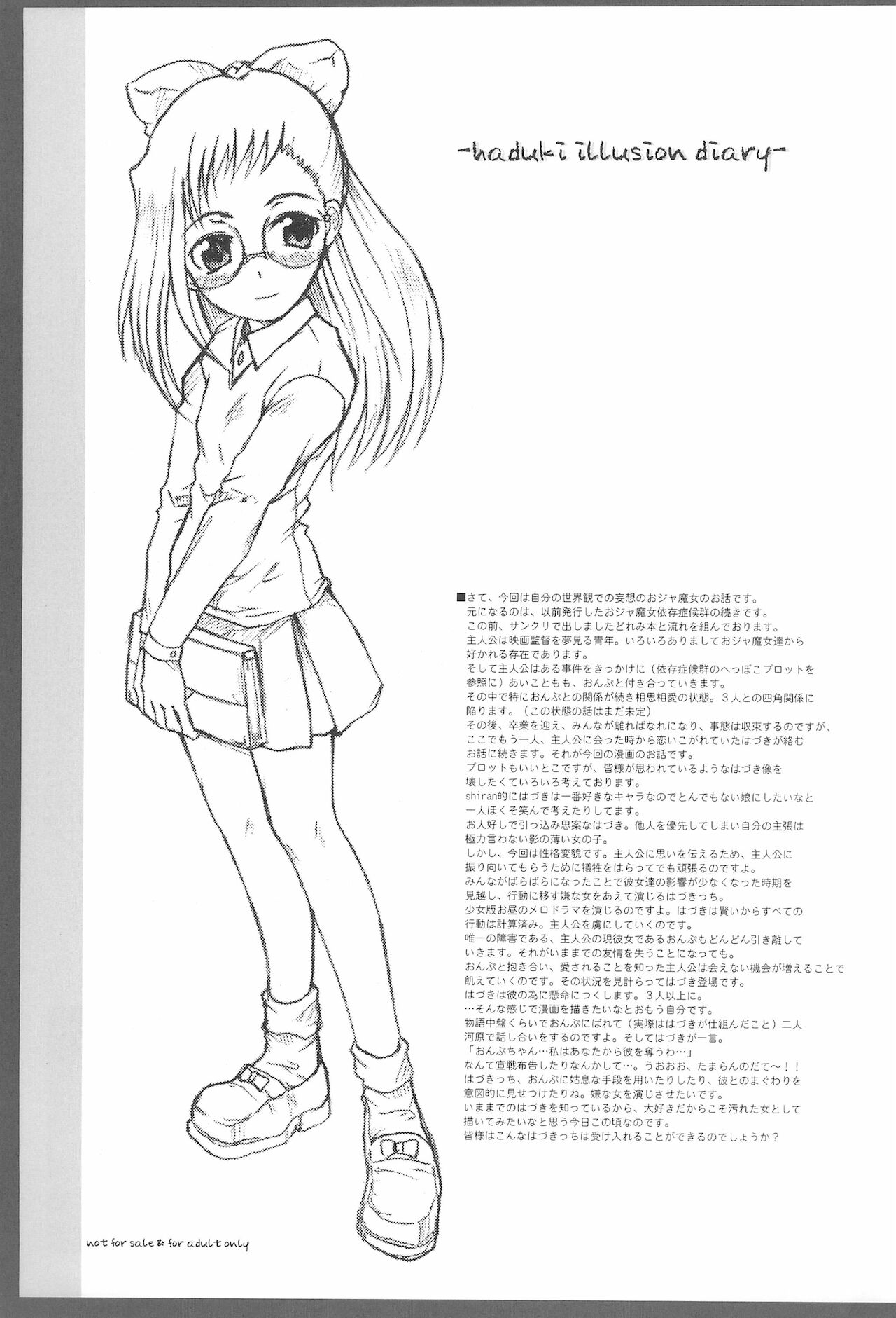 (ぷにケット10) [熾鸞堂 (しらんたかし)] -ojamajo illusion diary- (おジャ魔女どれみ)