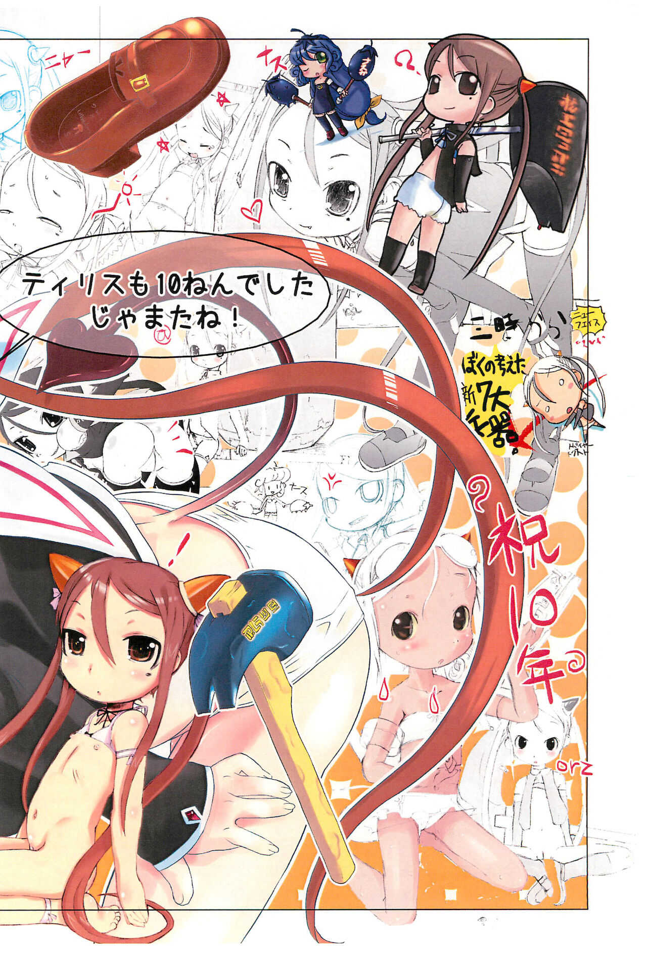 (ふたば☆学園祭 10) [画素Book (松百まひる)] NO9 COMIC ニジウランナーOX9 (よろず)