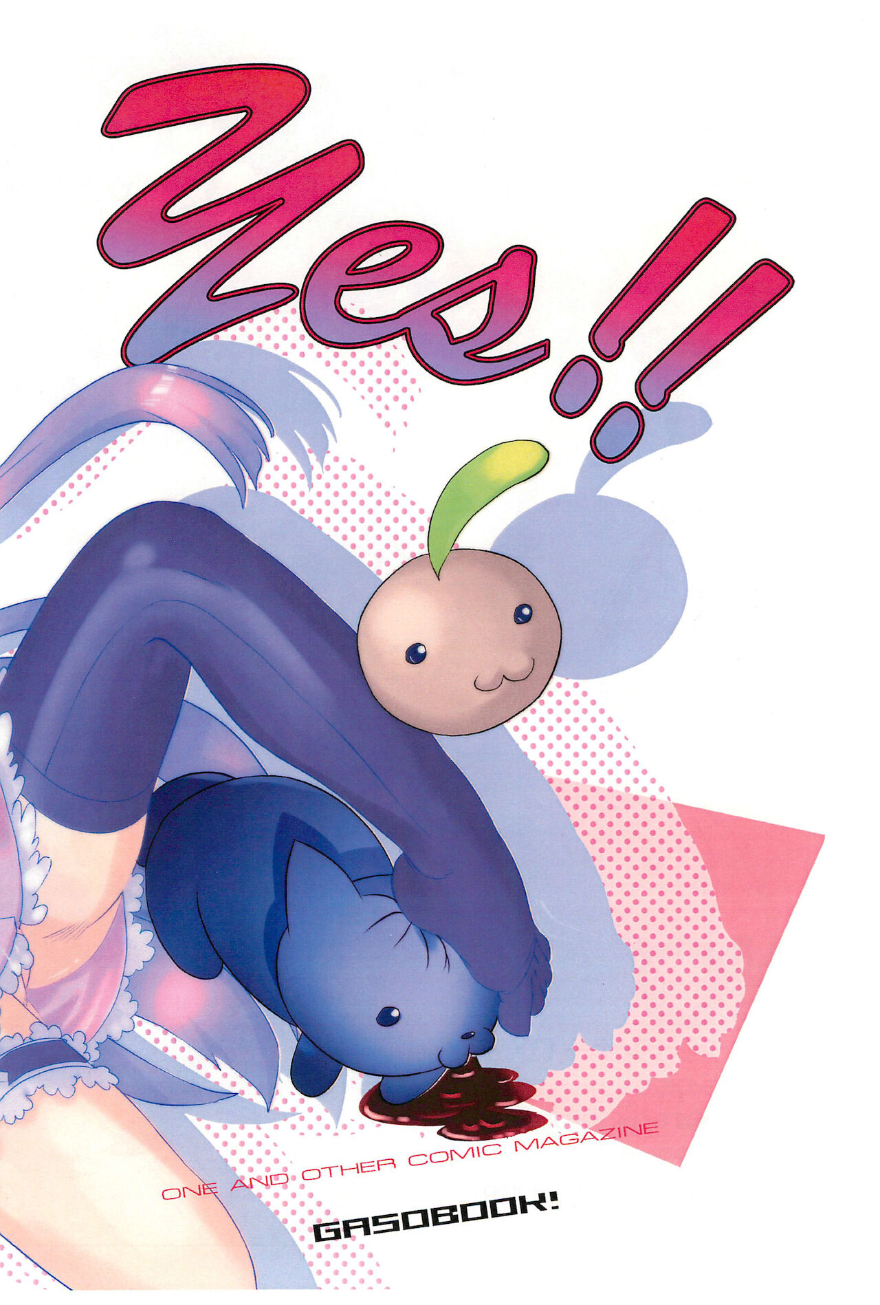 (ふたば☆学園祭 10) [画素Book (松百まひる)] NO9 COMIC ニジウランナーOX9 (よろず)