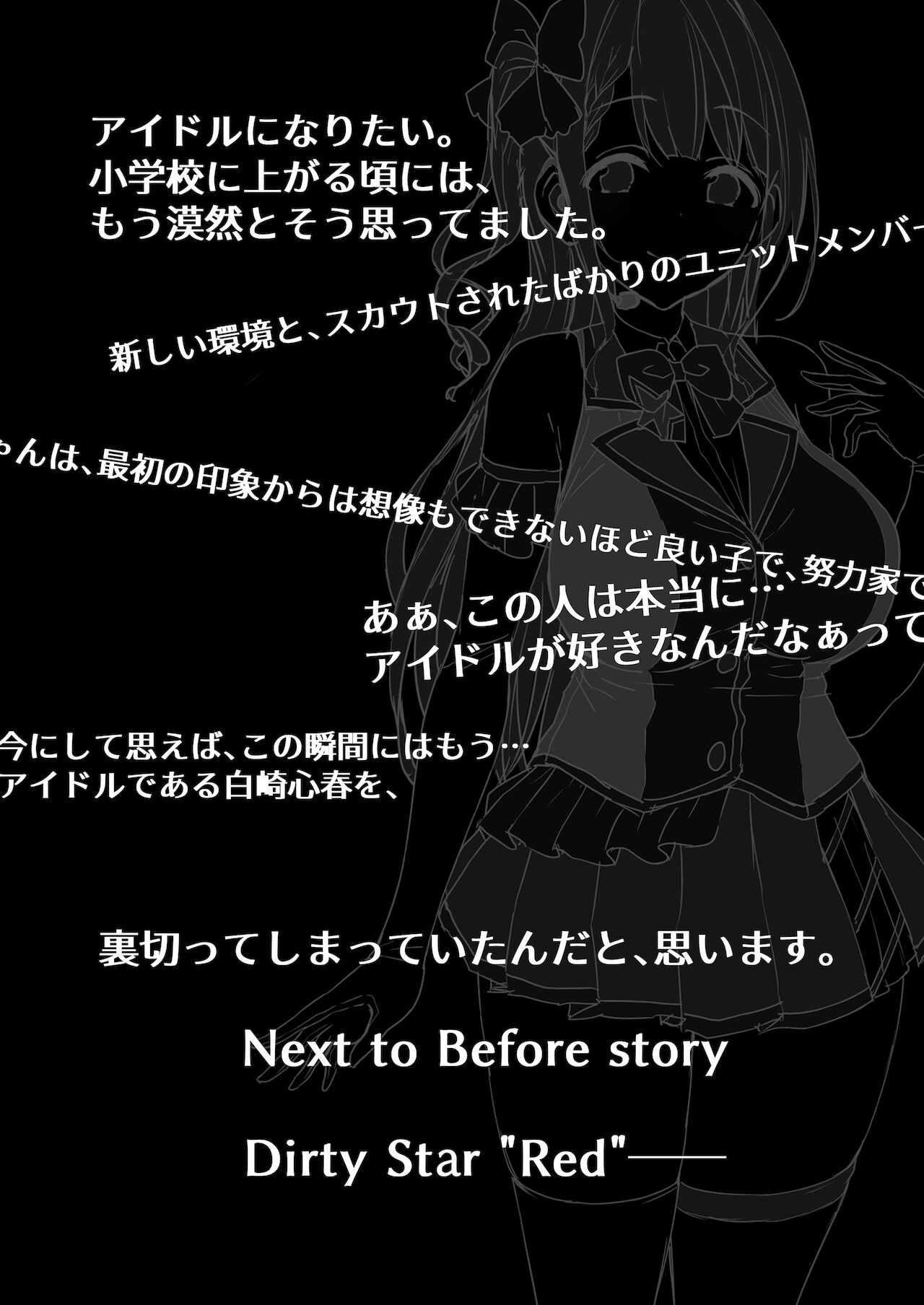 [Vパン'sエクスタシー (左藤空気)] ケガレボシ・青 [DL版]