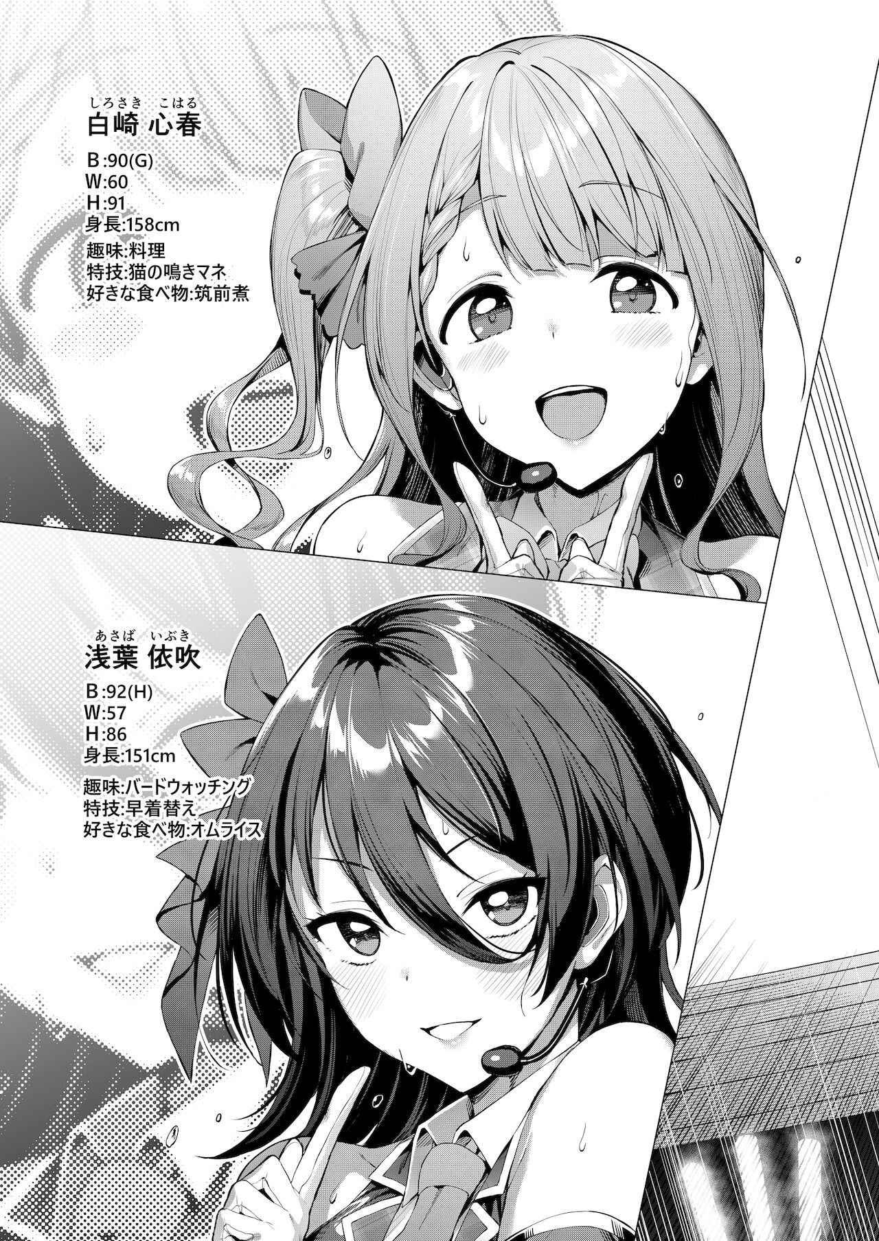 [Vパン'sエクスタシー (左藤空気)] ケガレボシ・青 [DL版]