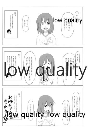 (C83) [らくがき一辺倒 (鍵穴)] Physical intercourse (けいおん!)