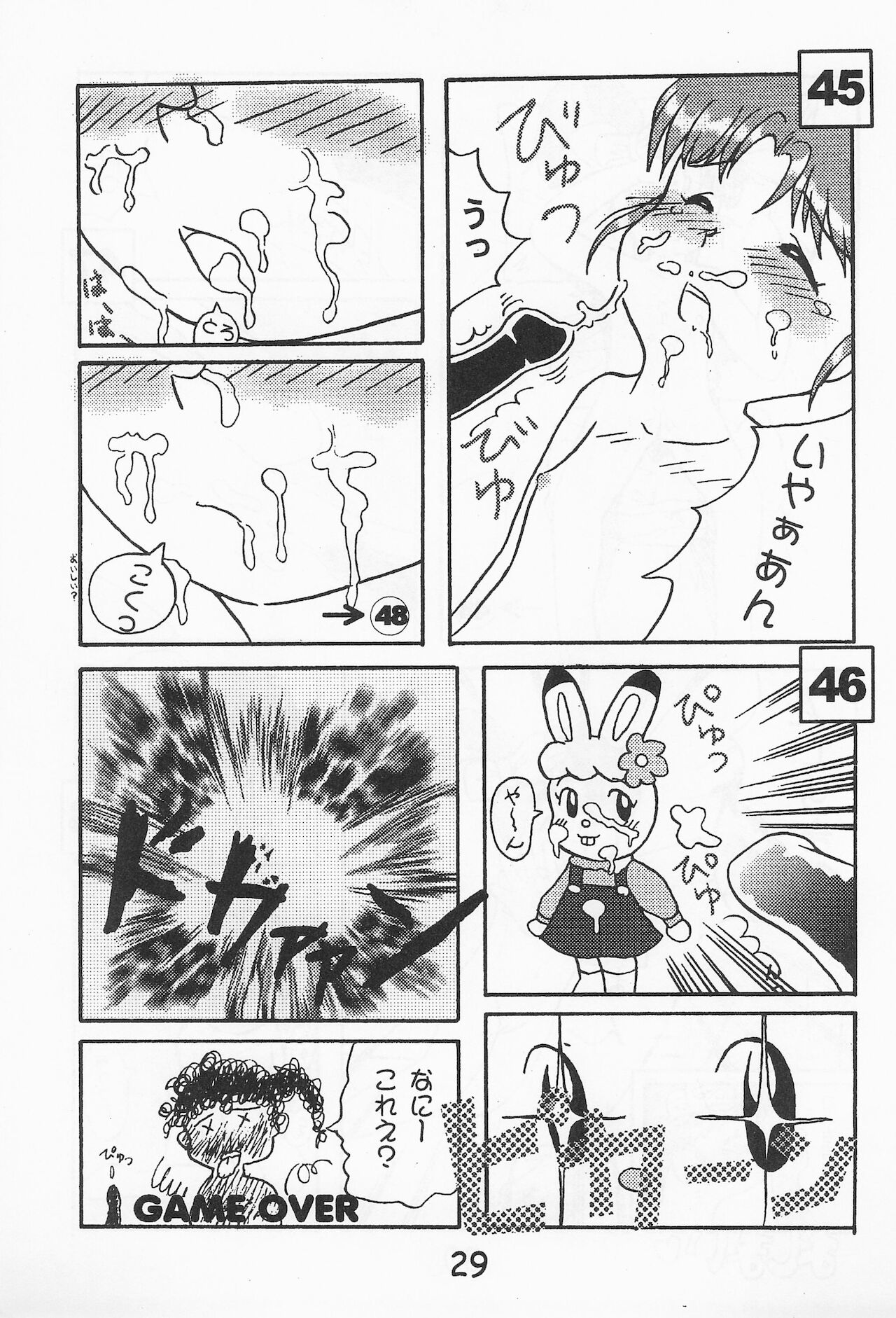 (サンクリ1) [Colorium、ふりふり幼稚園 (よろず)] おんなのこ いろ