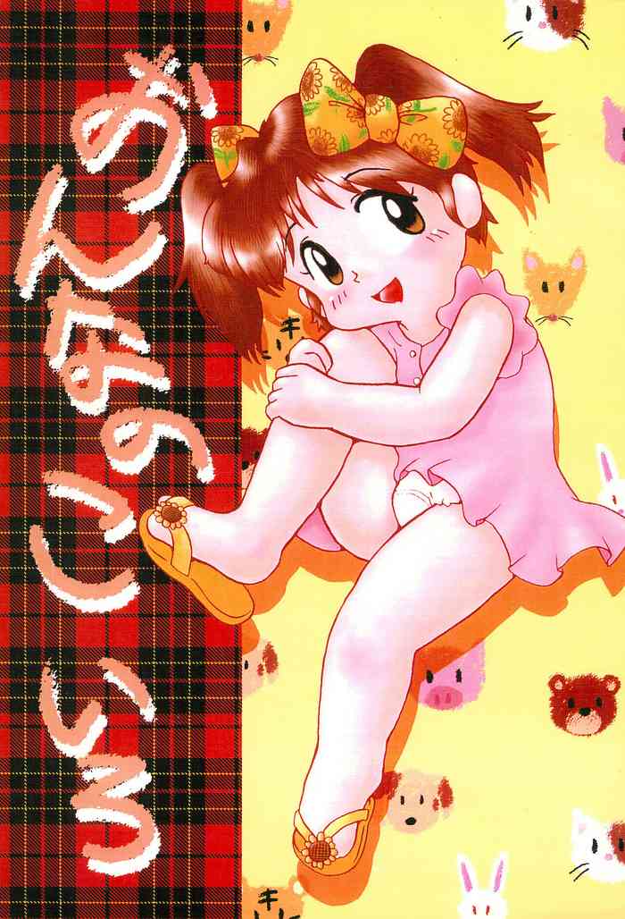 (サンクリ1) [Colorium、ふりふり幼稚園 (よろず)] おんなのこ いろ