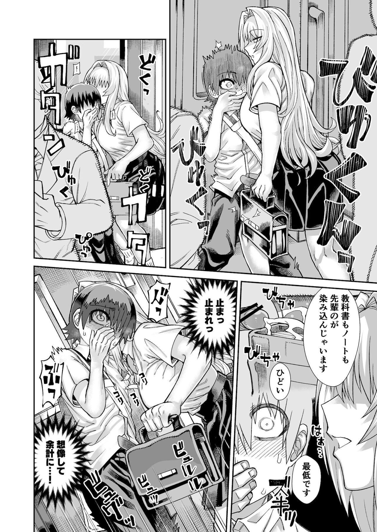 [サケイチバ (左門しう)] 理由は不明だがえっちしてくれる後輩 2 [DL版]