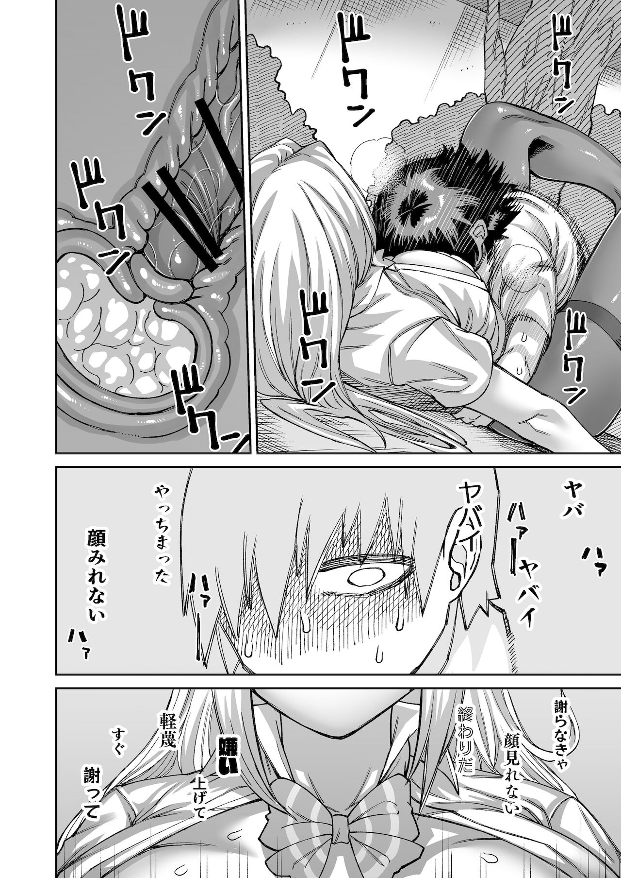 [サケイチバ (左門しう)] 理由は不明だがえっちしてくれる後輩 2 [DL版]