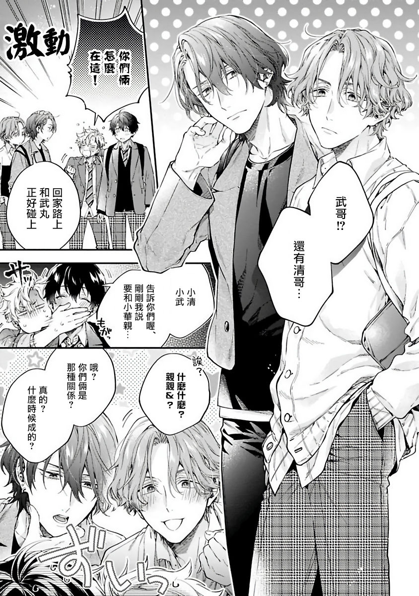 [鮭田ねね] ヤンキーはなちゃんの猫かわいがり彼氏1-2 [中国翻訳] [DL版]