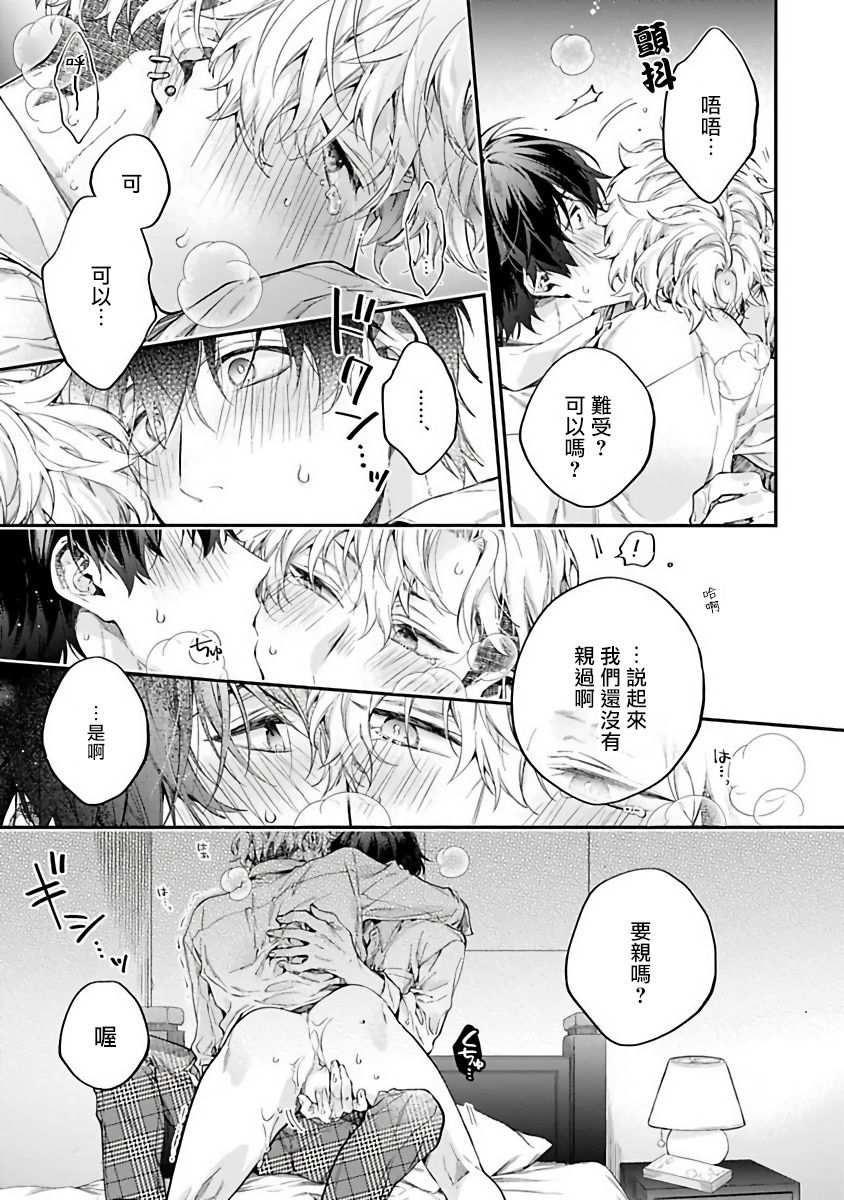 [鮭田ねね] ヤンキーはなちゃんの猫かわいがり彼氏1-2 [中国翻訳] [DL版]