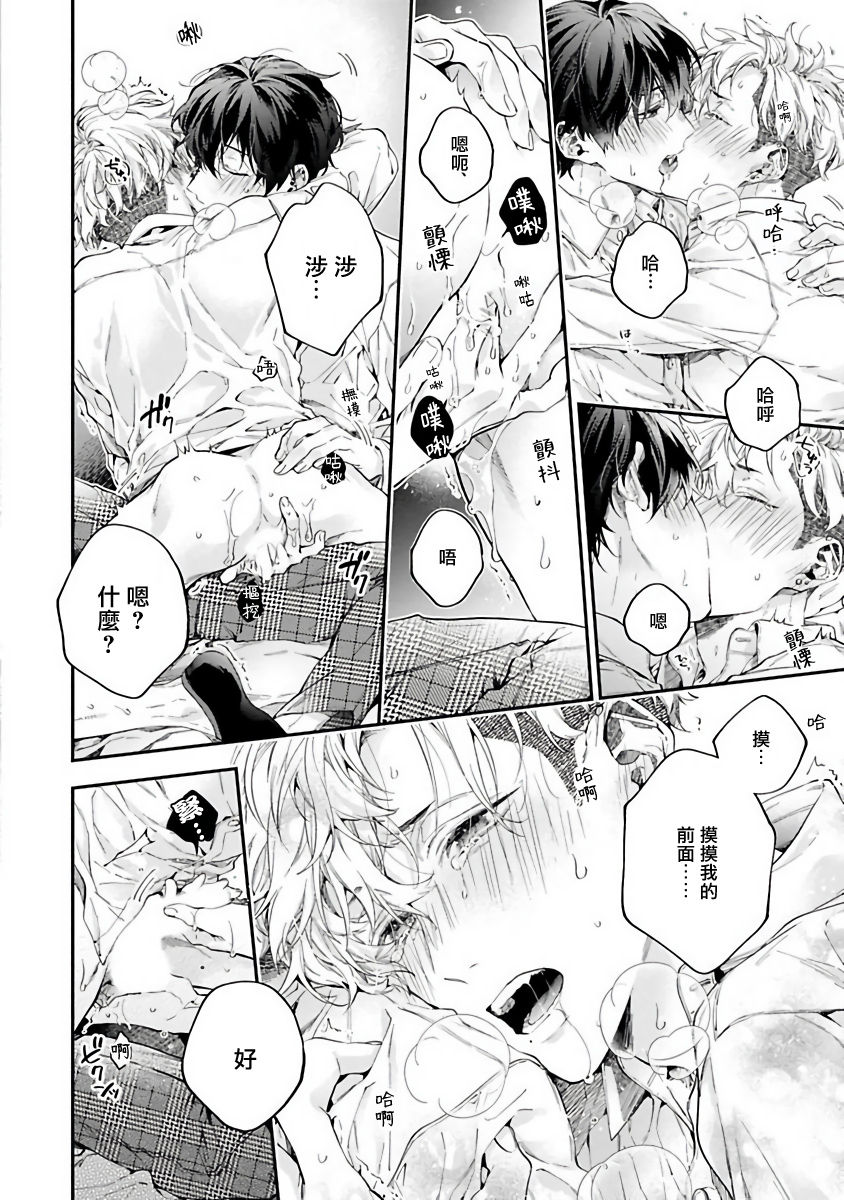 [鮭田ねね] ヤンキーはなちゃんの猫かわいがり彼氏1-2 [中国翻訳] [DL版]