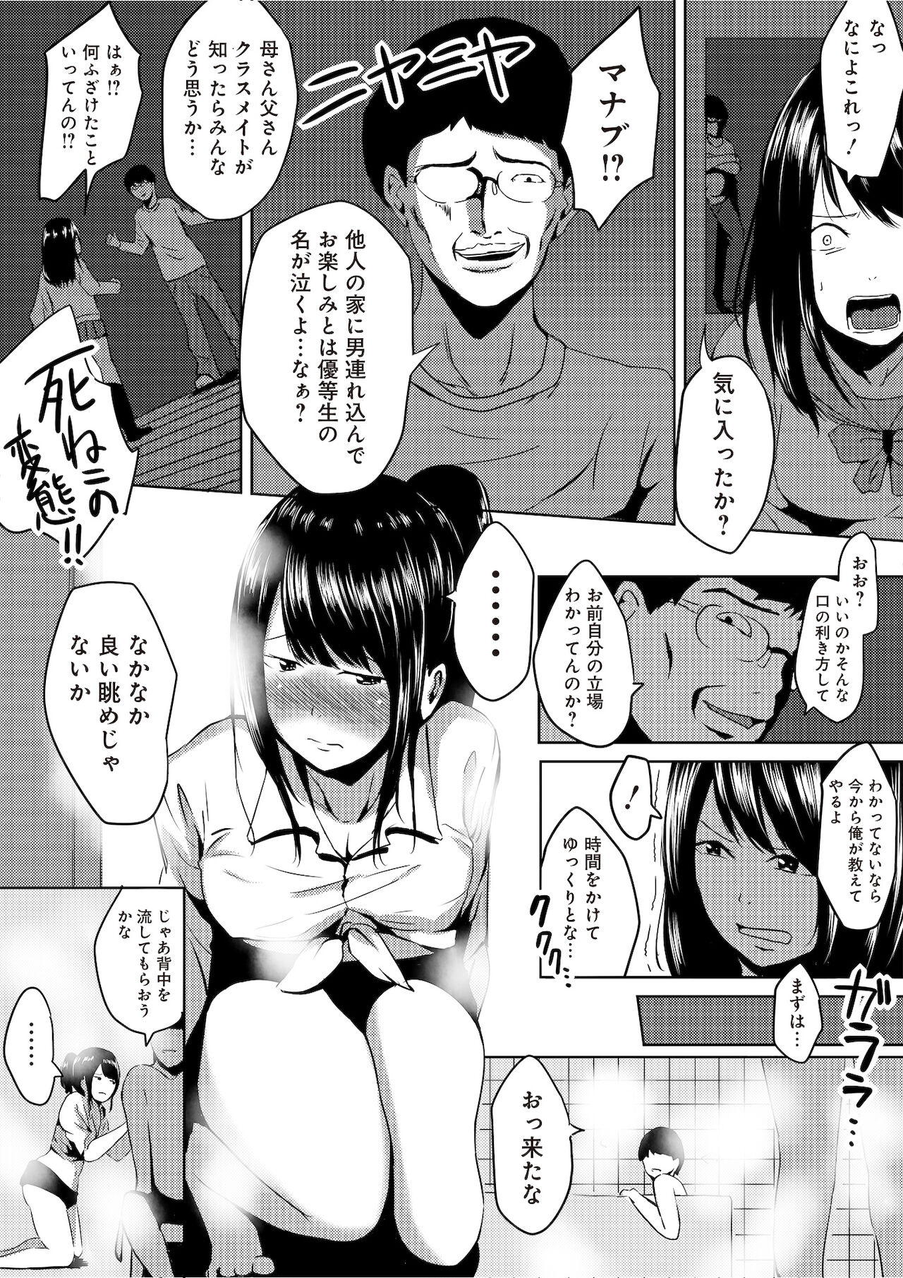 [ちいうつ] 虫ケラ浪人生とナマイキ従姉妹 ―淫果応報の復讐劇― [合本版]