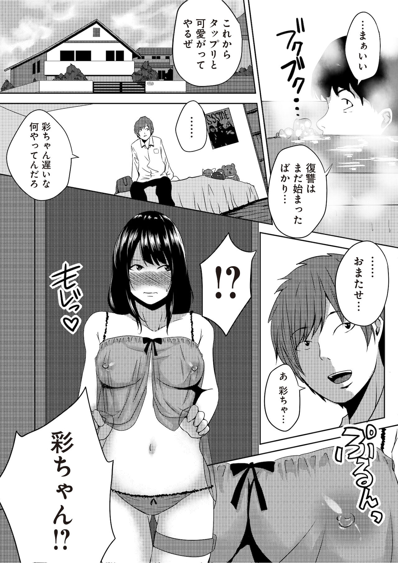 [ちいうつ] 虫ケラ浪人生とナマイキ従姉妹 ―淫果応報の復讐劇― [合本版]