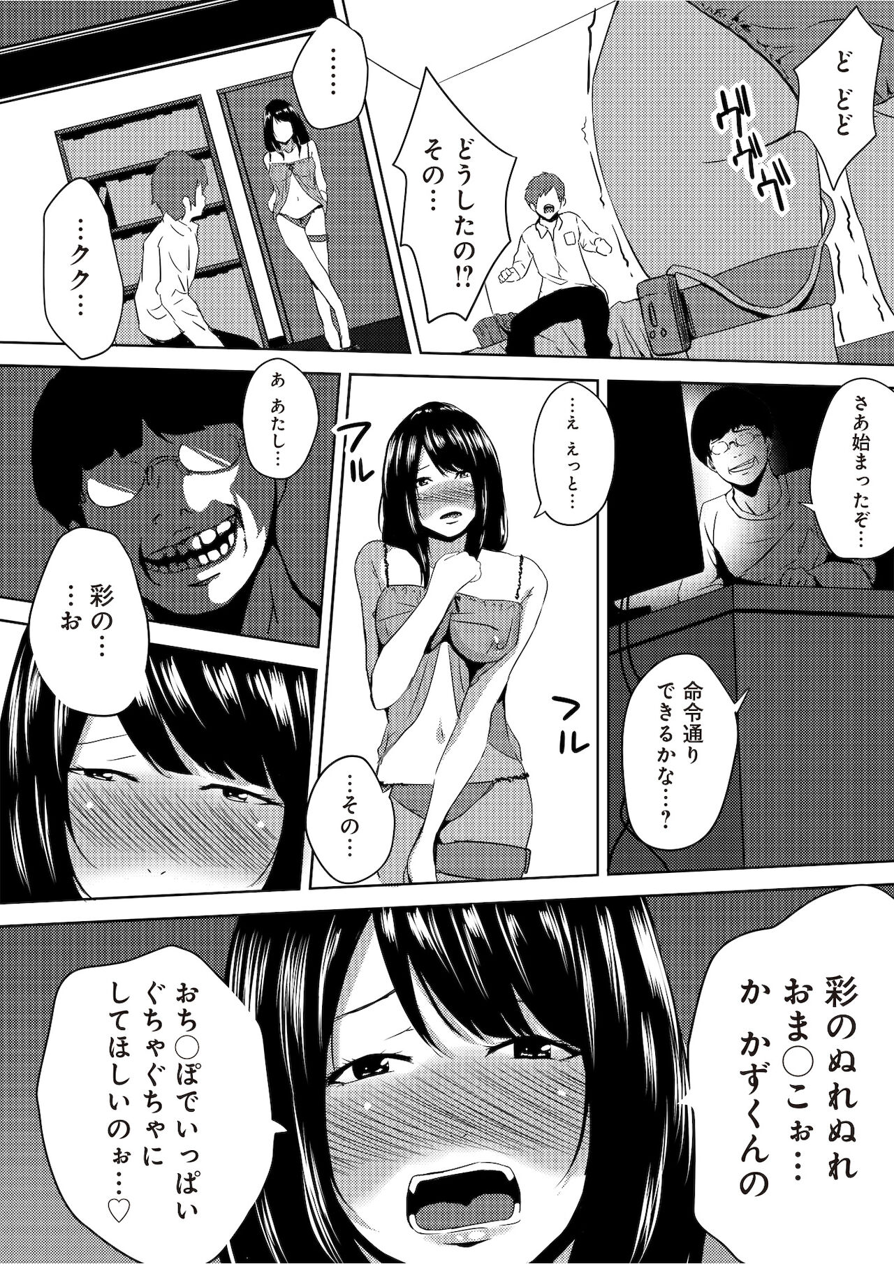 [ちいうつ] 虫ケラ浪人生とナマイキ従姉妹 ―淫果応報の復讐劇― [合本版]
