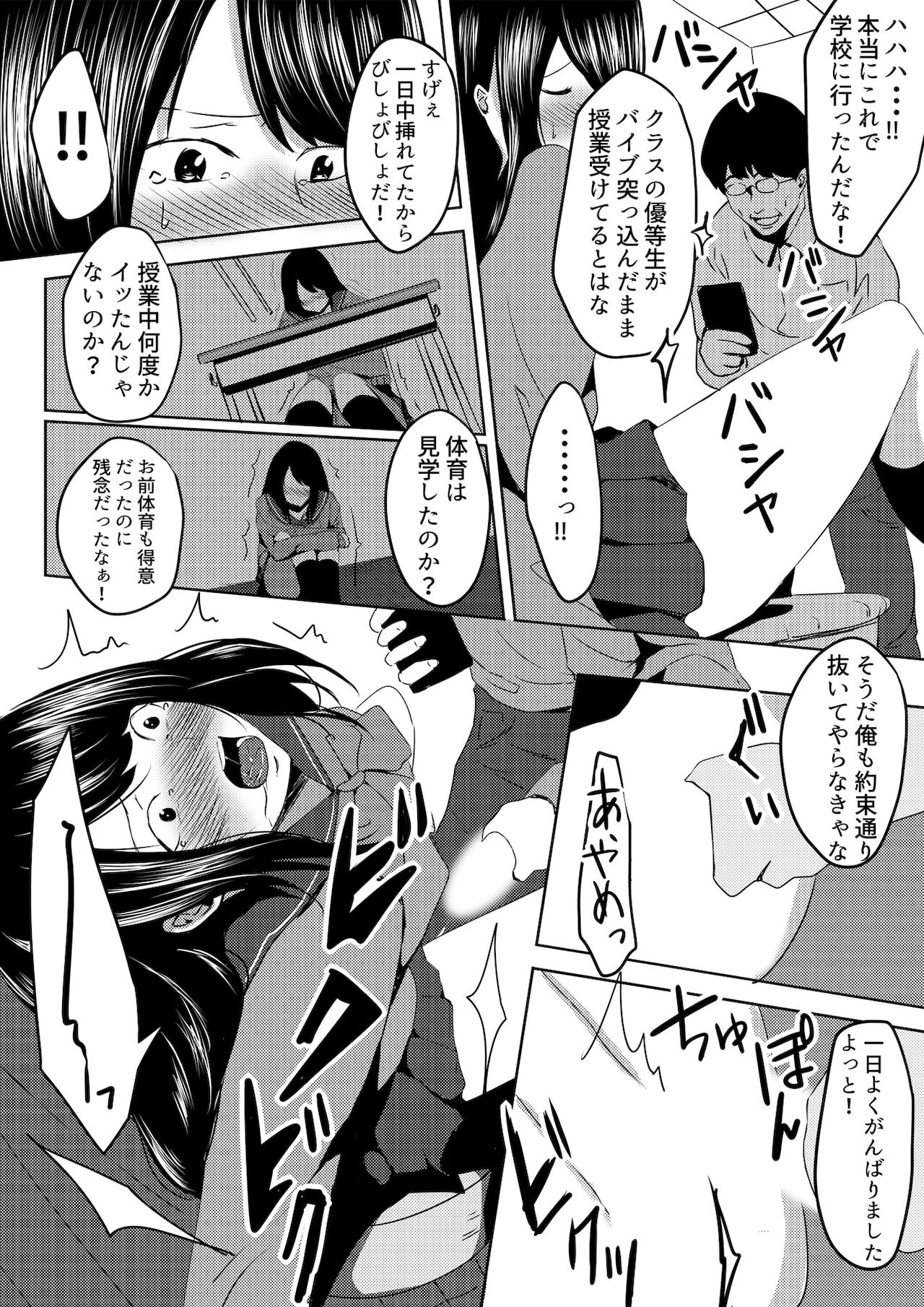 [ちいうつ] 虫ケラ浪人生とナマイキ従姉妹 ―淫果応報の復讐劇― [合本版]