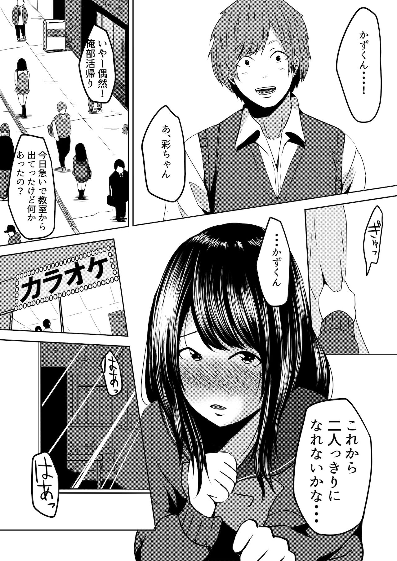 [ちいうつ] 虫ケラ浪人生とナマイキ従姉妹 ―淫果応報の復讐劇― [合本版]