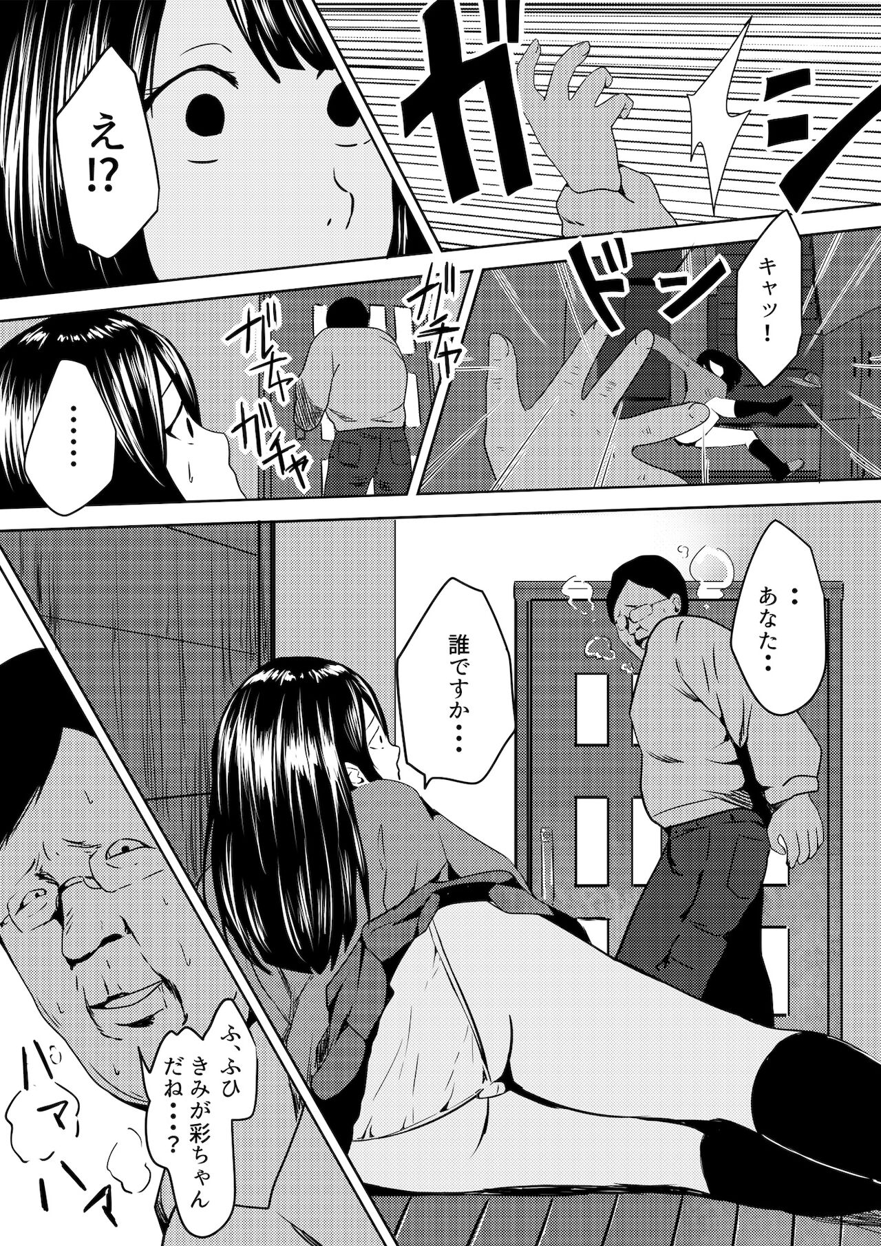 [ちいうつ] 虫ケラ浪人生とナマイキ従姉妹 ―淫果応報の復讐劇― [合本版]