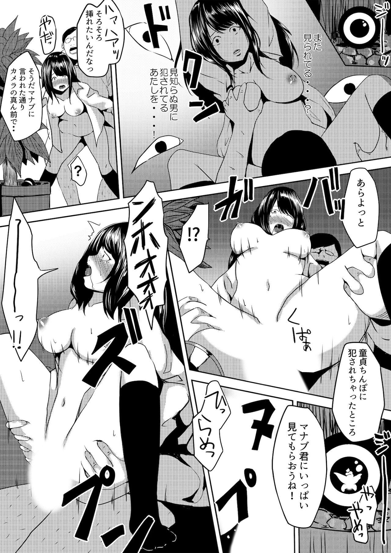 [ちいうつ] 虫ケラ浪人生とナマイキ従姉妹 ―淫果応報の復讐劇― [合本版]