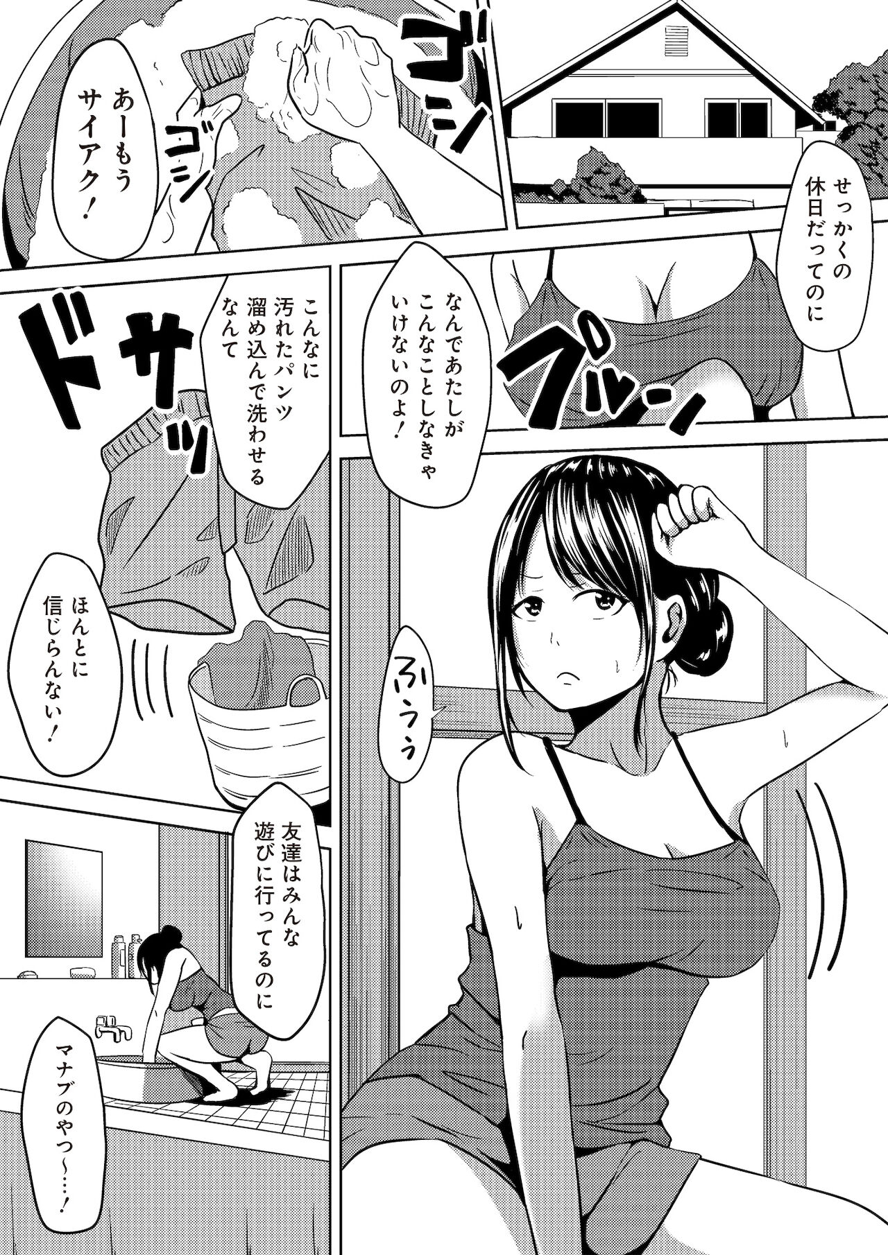 [ちいうつ] 虫ケラ浪人生とナマイキ従姉妹 ―淫果応報の復讐劇― [合本版]