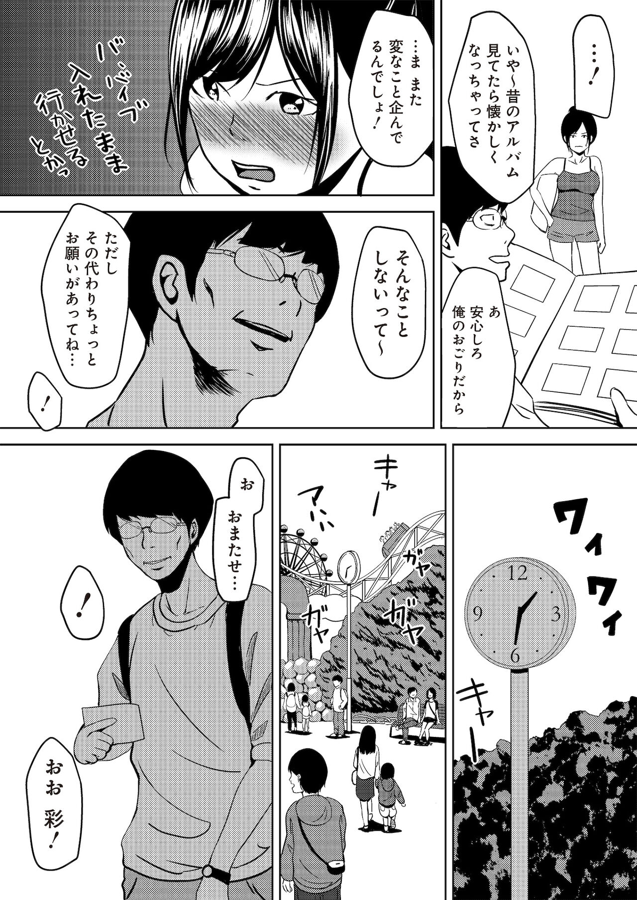 [ちいうつ] 虫ケラ浪人生とナマイキ従姉妹 ―淫果応報の復讐劇― [合本版]