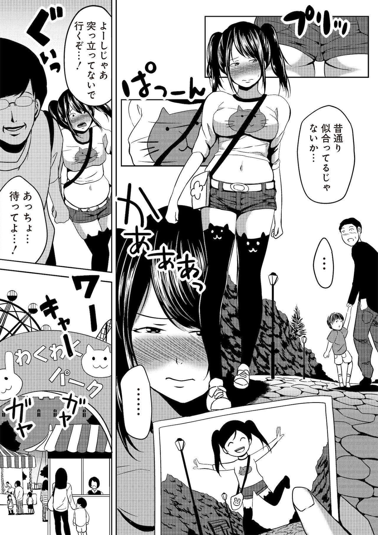 [ちいうつ] 虫ケラ浪人生とナマイキ従姉妹 ―淫果応報の復讐劇― [合本版]