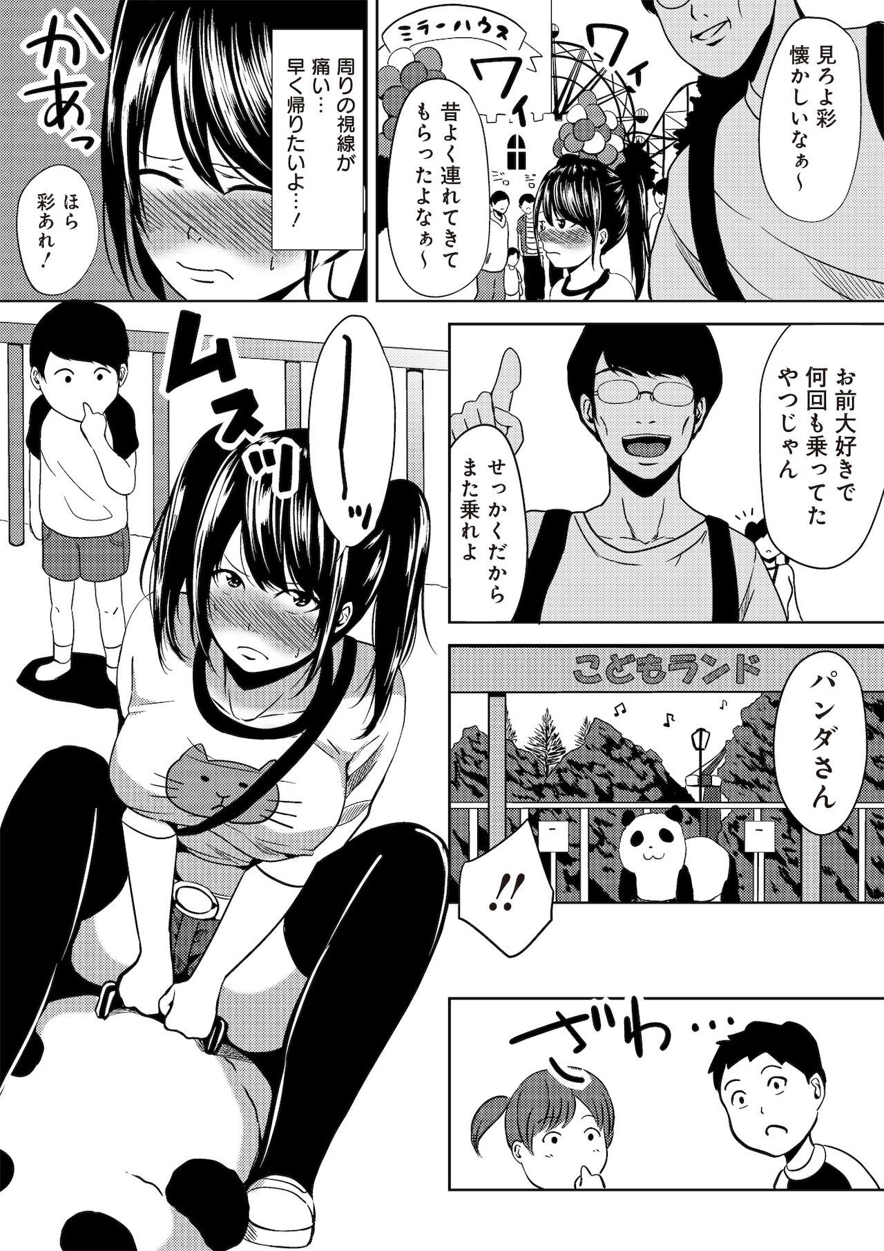 [ちいうつ] 虫ケラ浪人生とナマイキ従姉妹 ―淫果応報の復讐劇― [合本版]