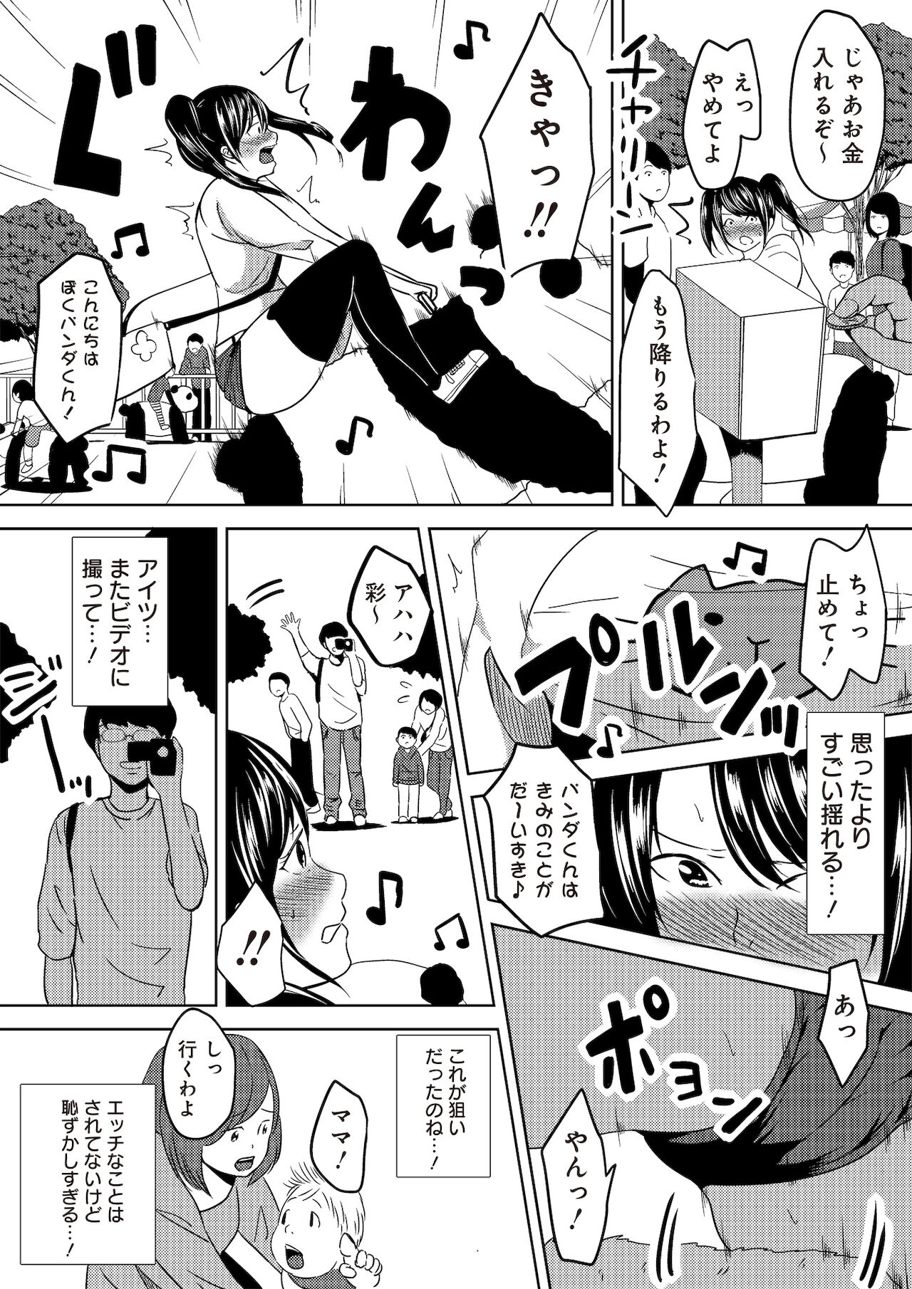 [ちいうつ] 虫ケラ浪人生とナマイキ従姉妹 ―淫果応報の復讐劇― [合本版]