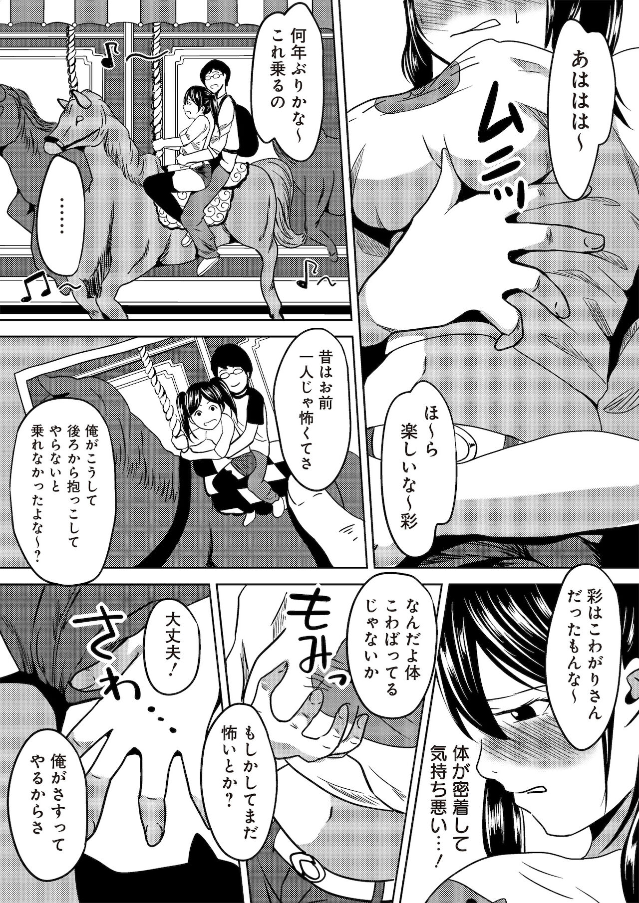 [ちいうつ] 虫ケラ浪人生とナマイキ従姉妹 ―淫果応報の復讐劇― [合本版]